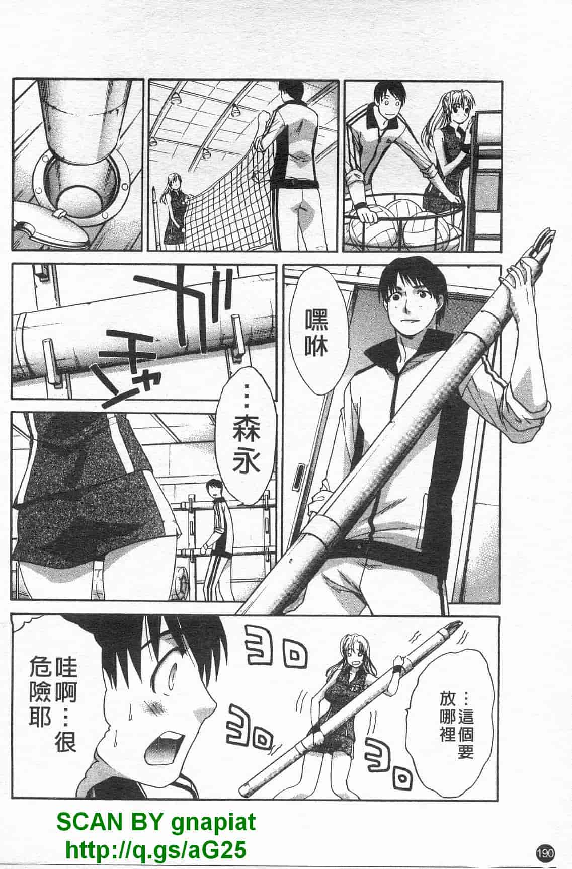 汉化版-[板場広し] コス彼女_第5集