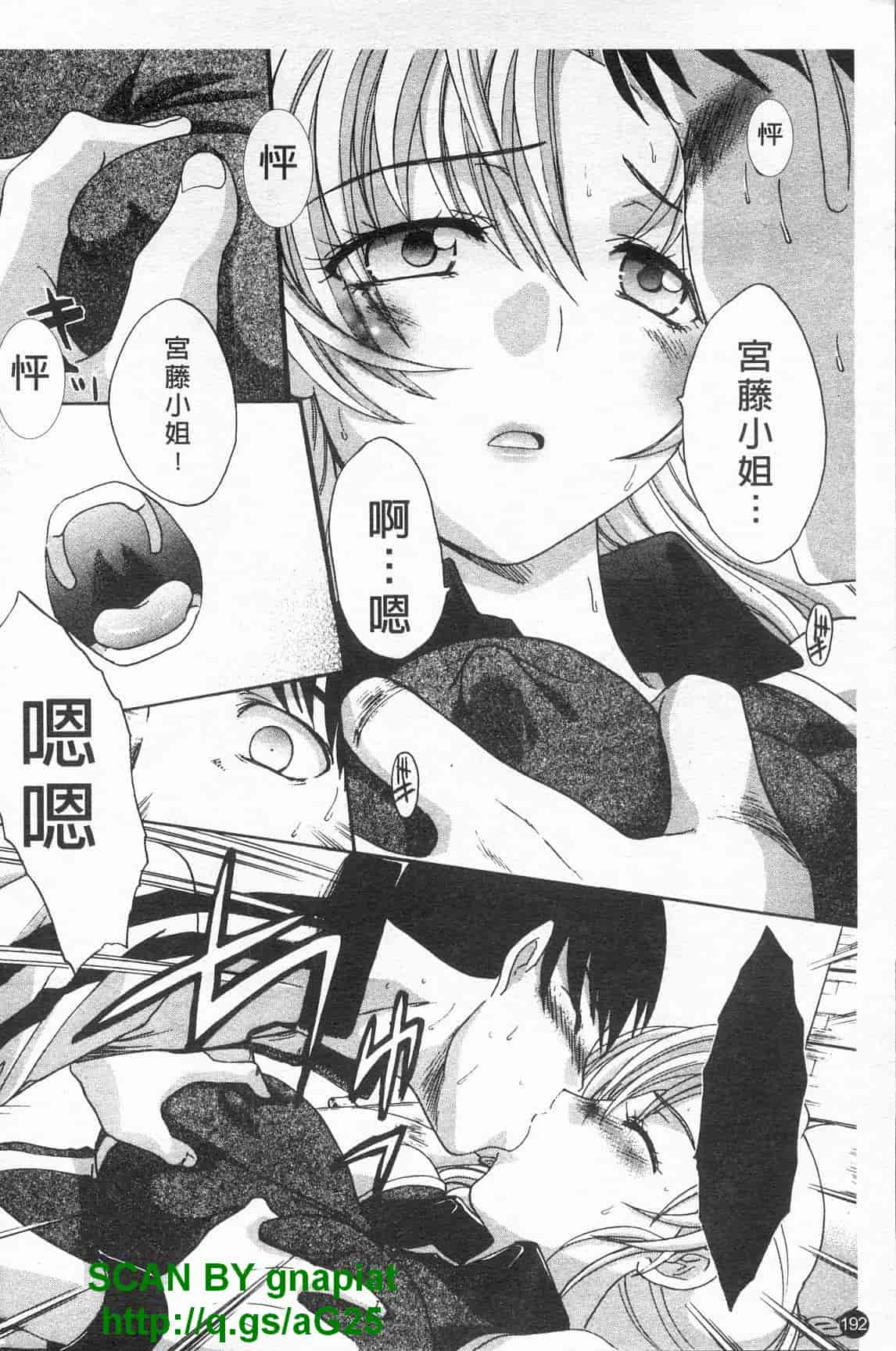 汉化版-[板場広し] コス彼女_第5集