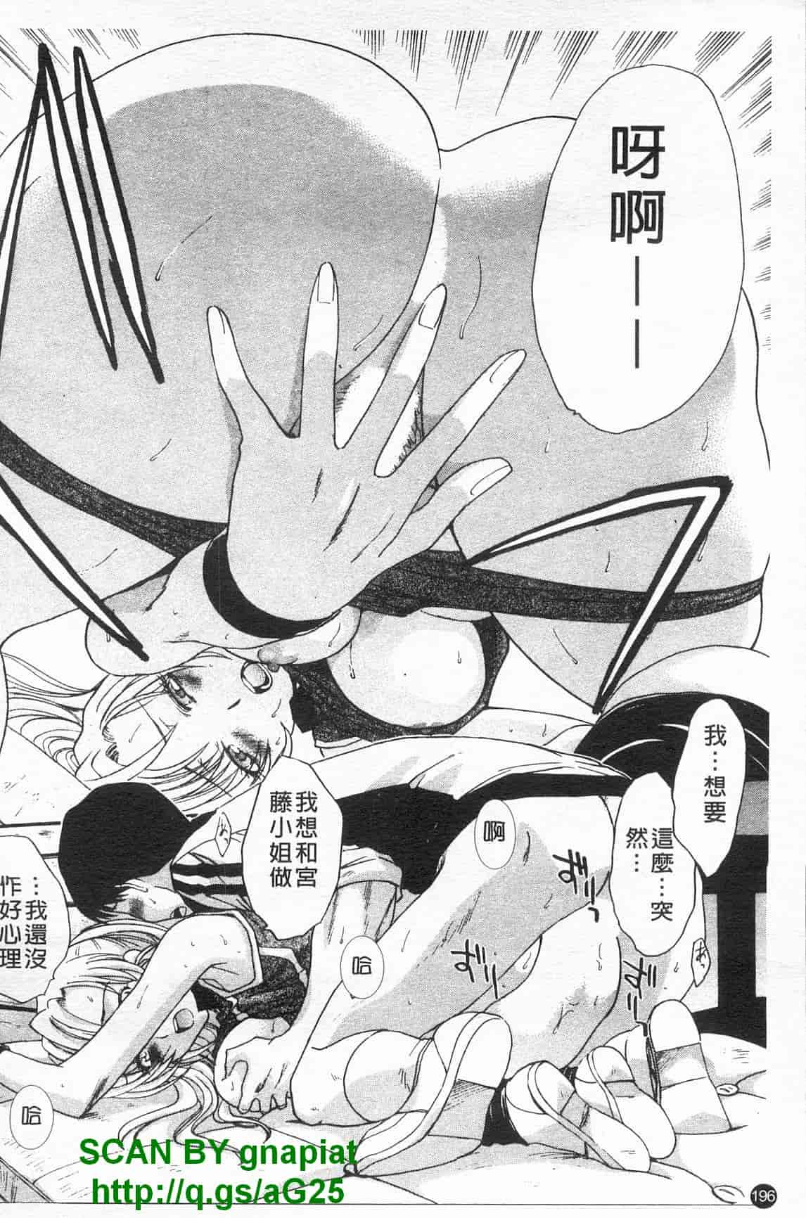 汉化版-[板場広し] コス彼女_第5集