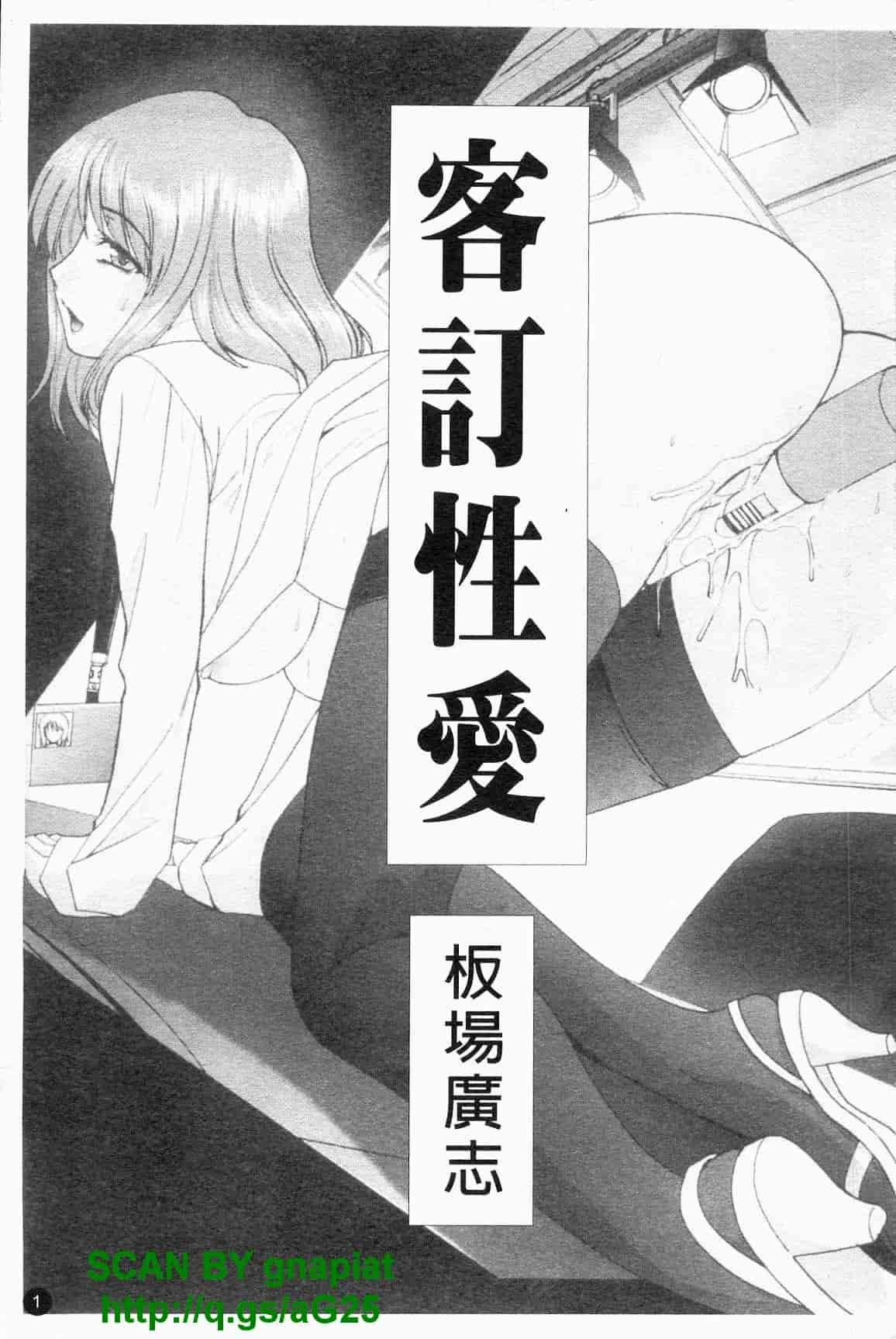 汉化版-[板場広し] コス彼女_第1集