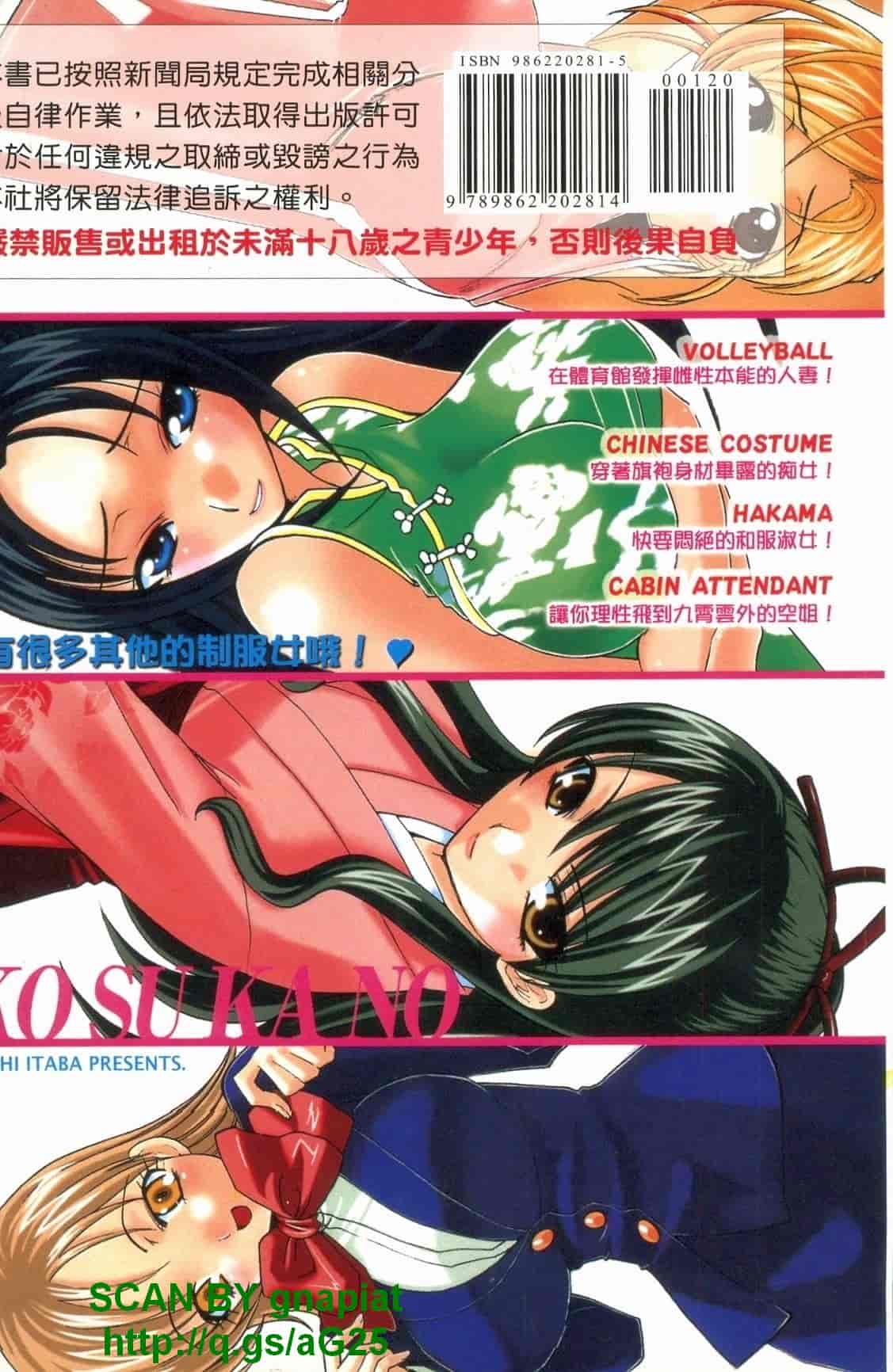 汉化版-[板場広し] コス彼女_第6集