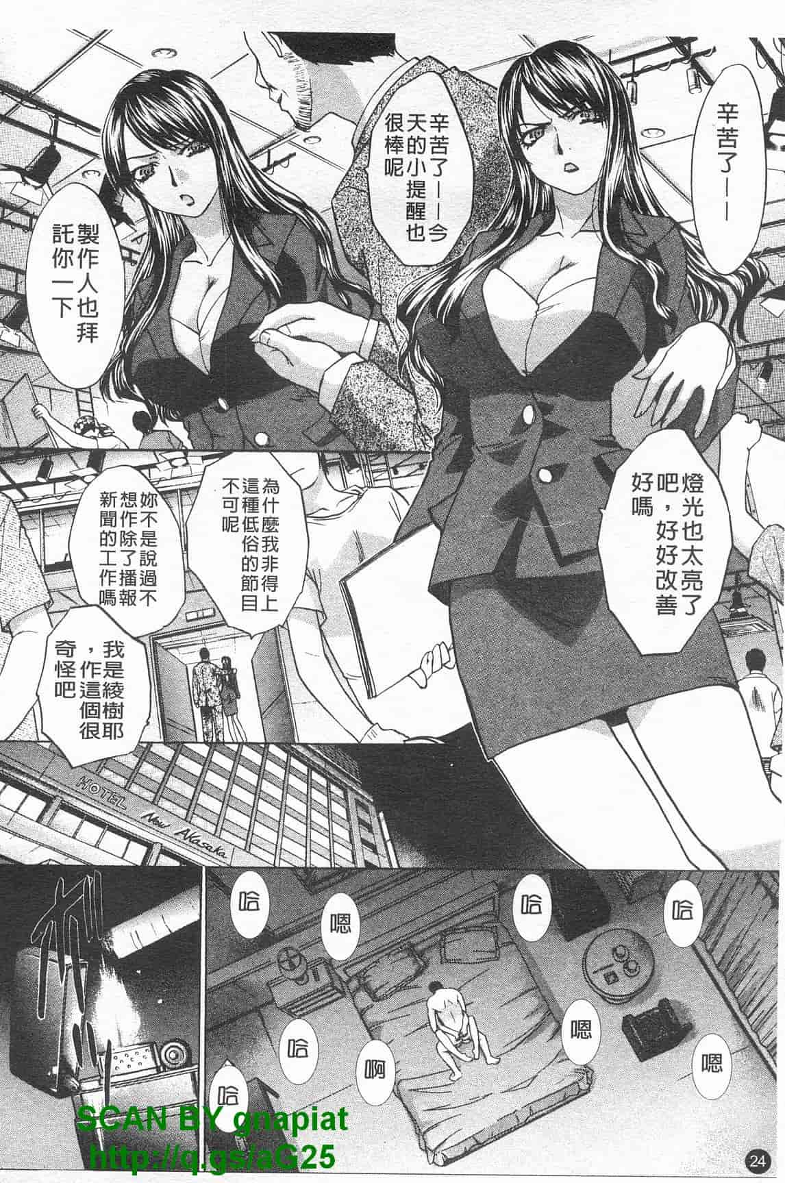 汉化版-[板場広し] コス彼女_第1集