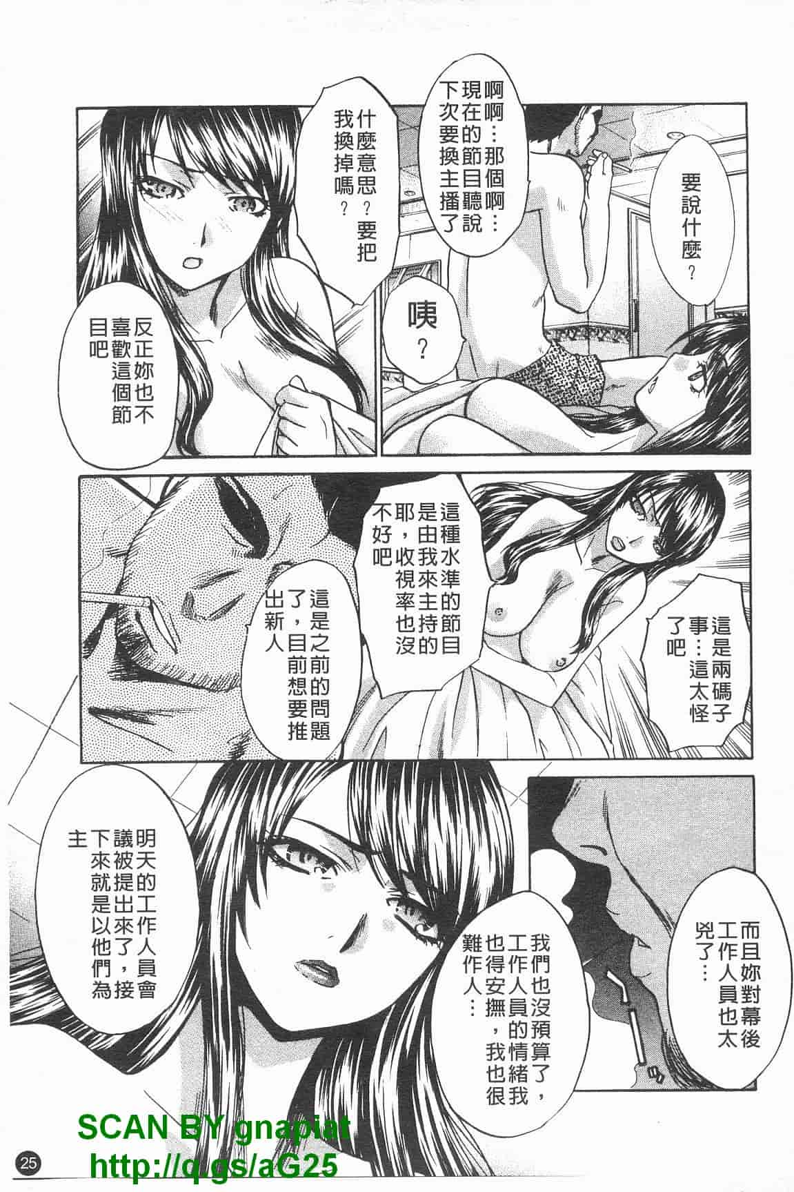 汉化版-[板場広し] コス彼女_第1集