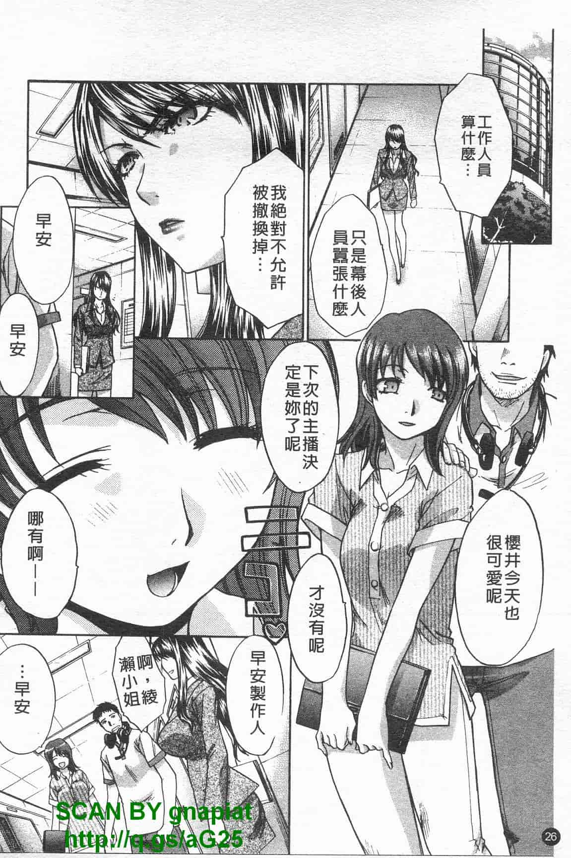 汉化版-[板場広し] コス彼女_第1集