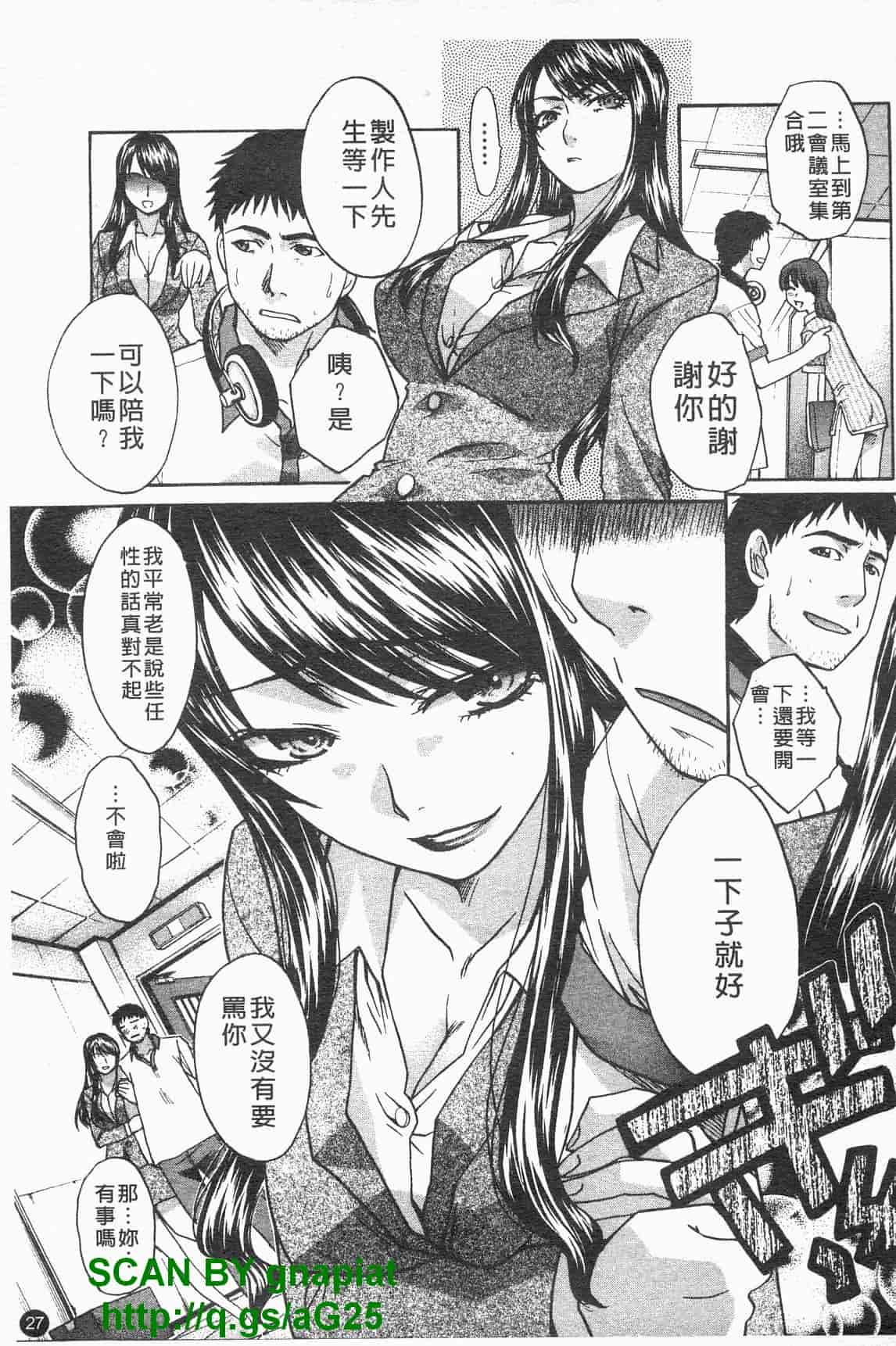 汉化版-[板場広し] コス彼女_第1集