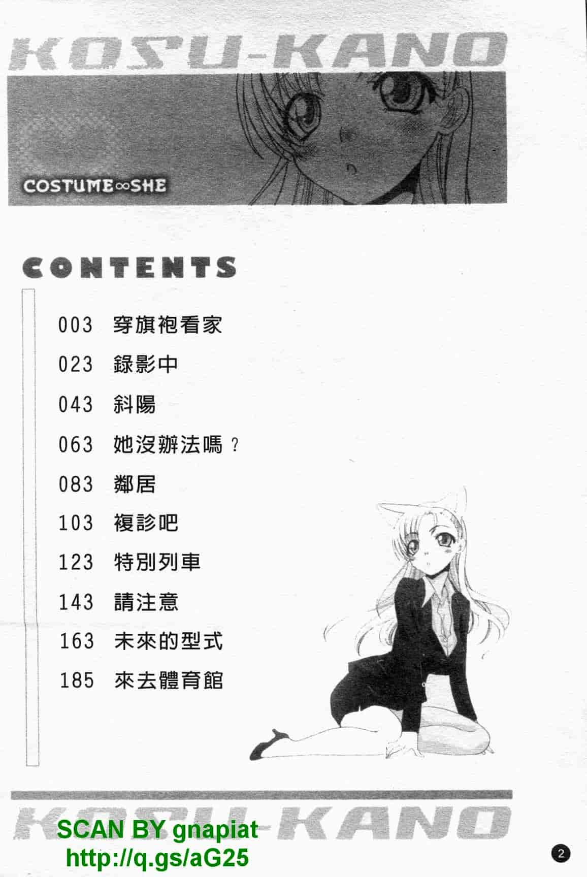 汉化版-[板場広し] コス彼女_第1集