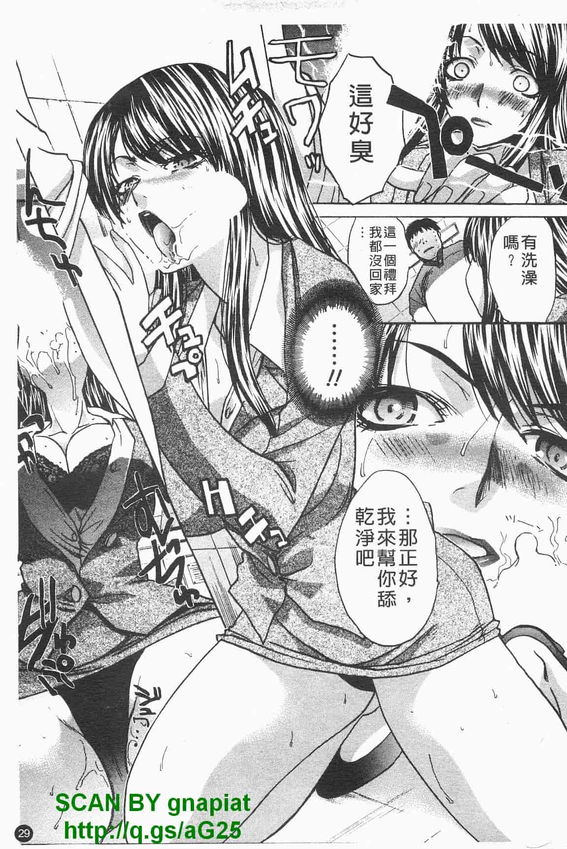 汉化版-[板場広し] コス彼女_第1集