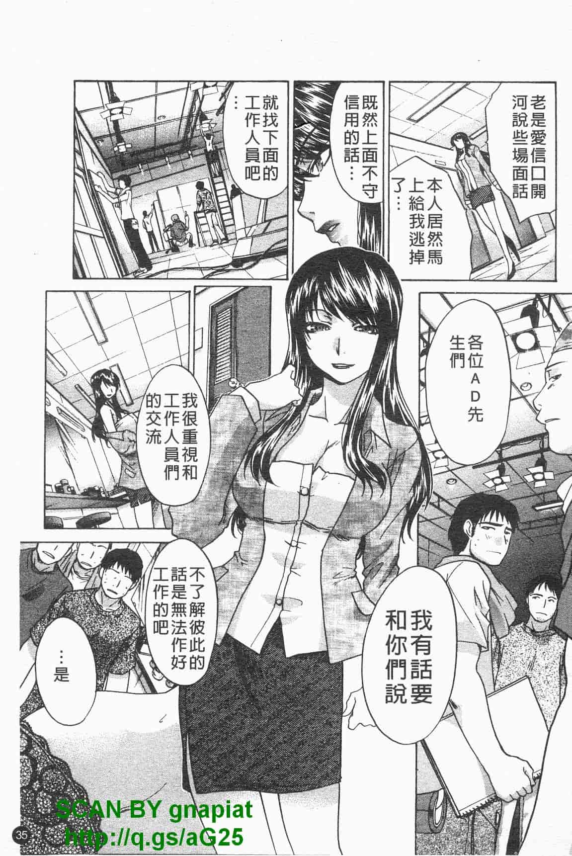 汉化版-[板場広し] コス彼女_第1集