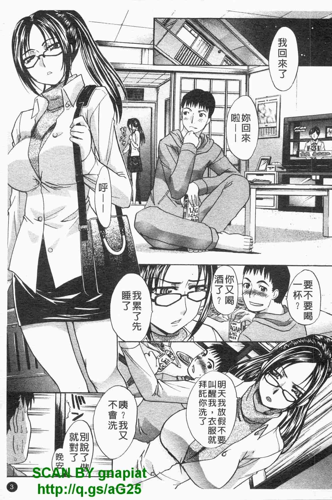 汉化版-[板場広し] コス彼女_第1集