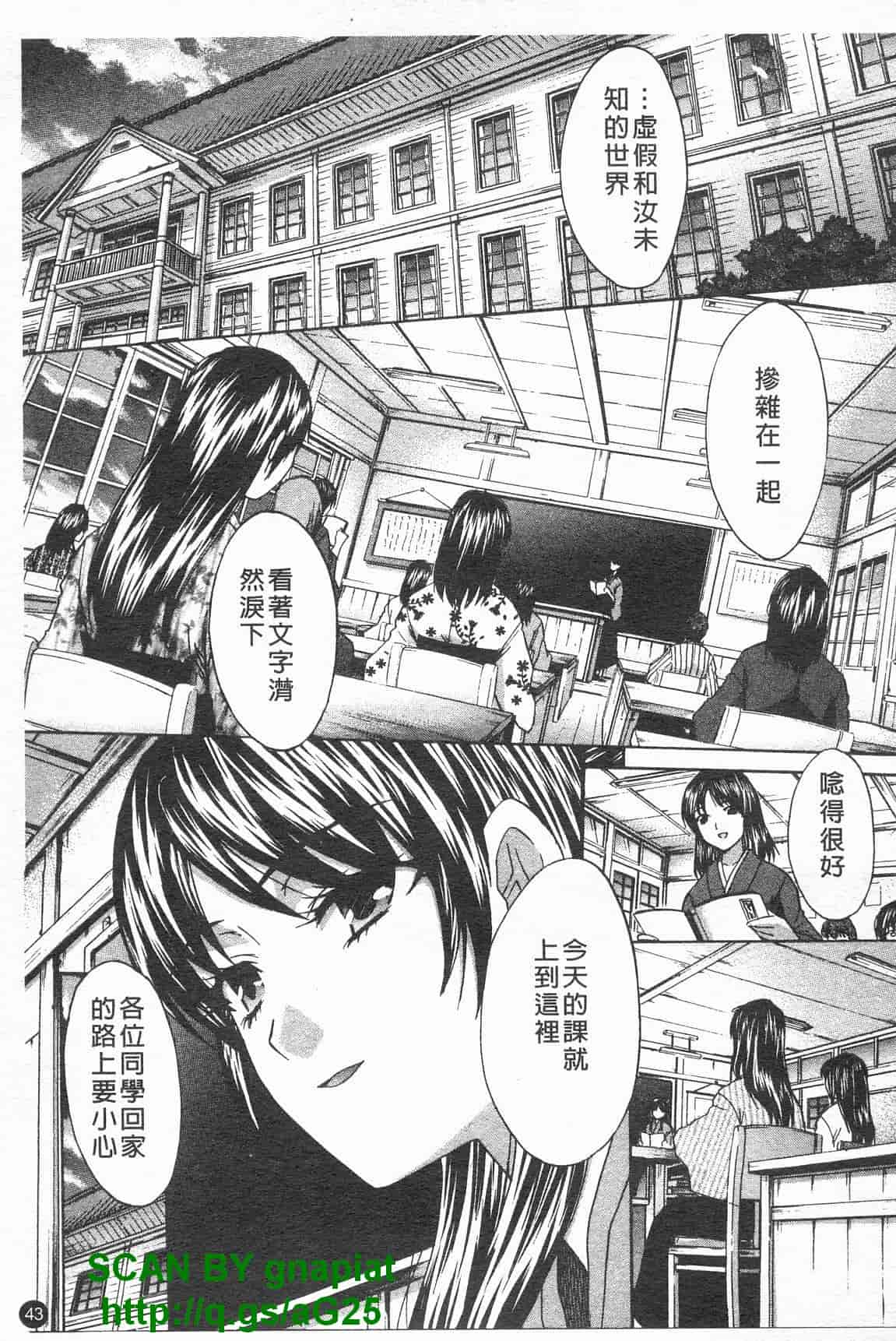 汉化版-[板場広し] コス彼女_第2集