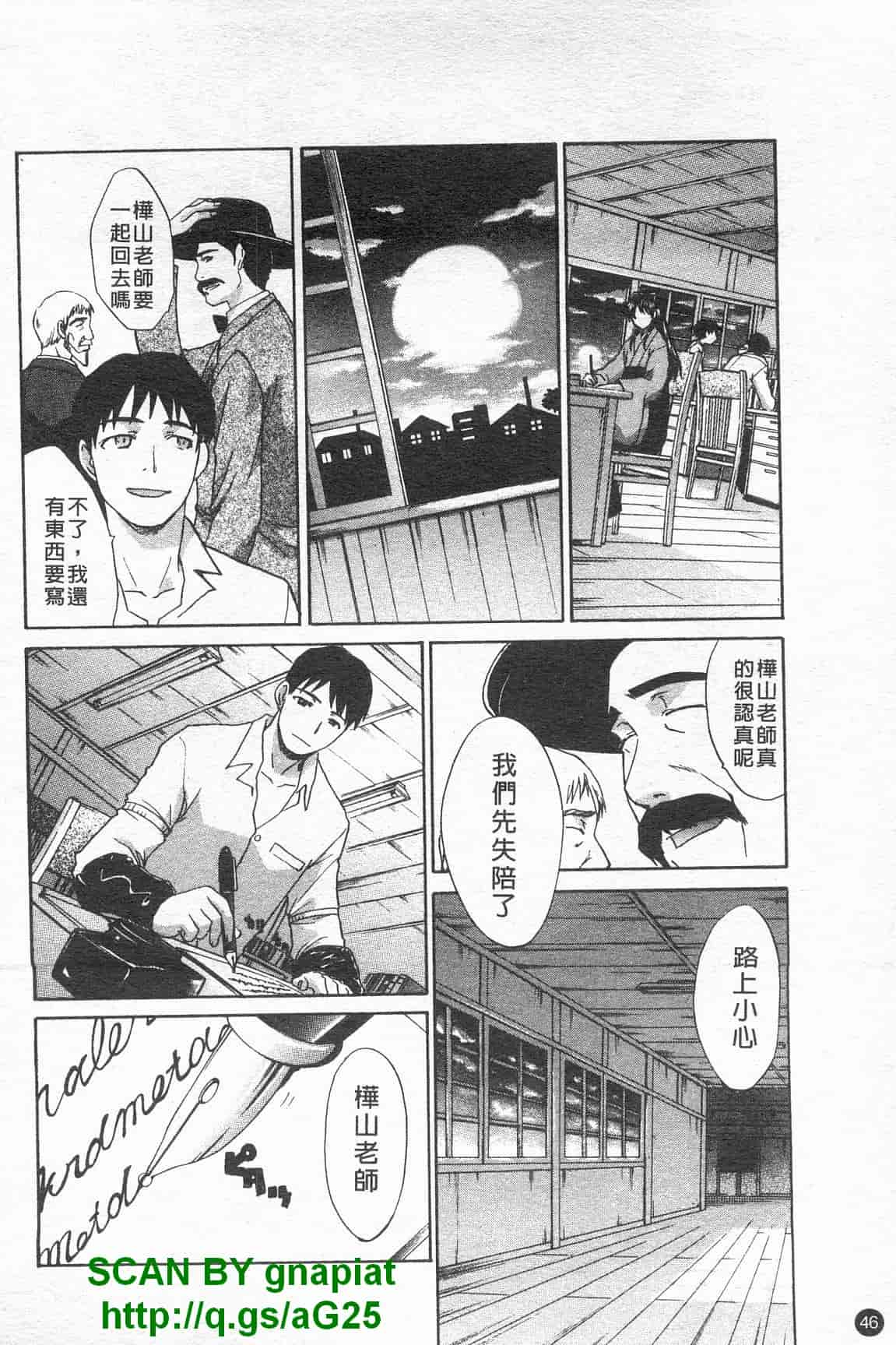 汉化版-[板場広し] コス彼女_第2集