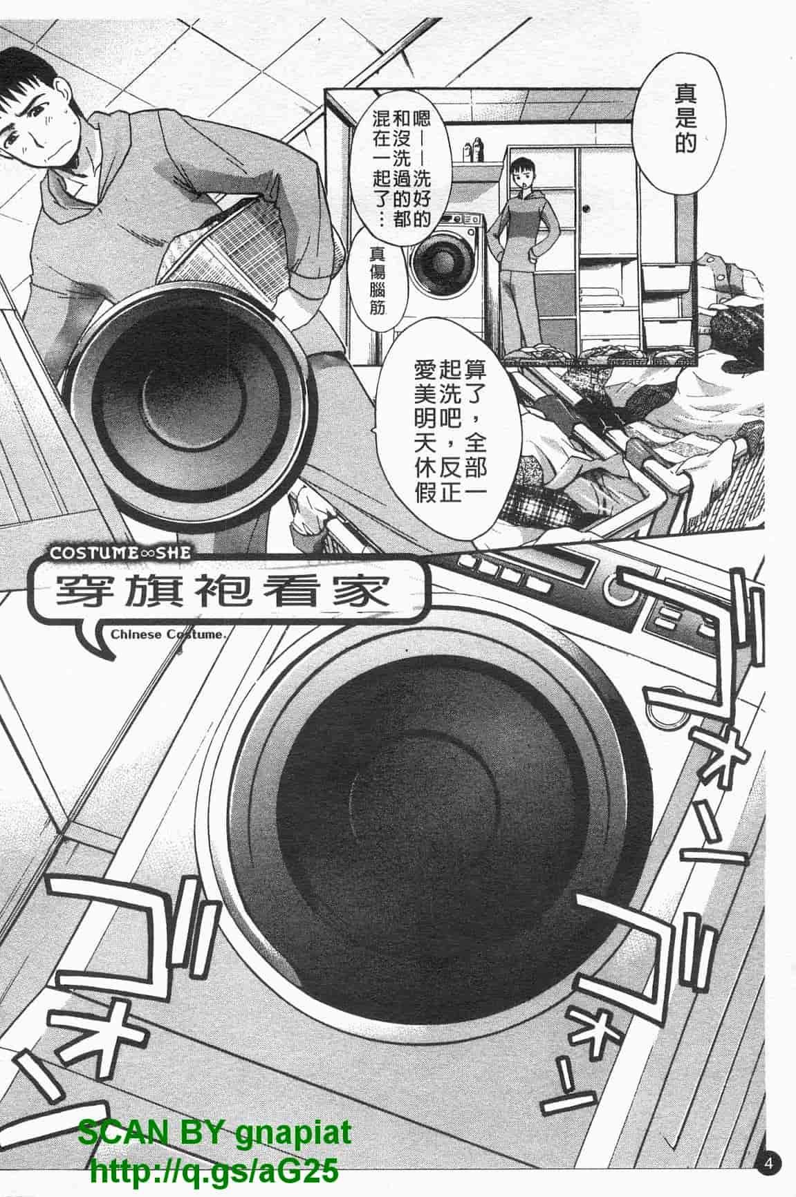 汉化版-[板場広し] コス彼女_第1集
