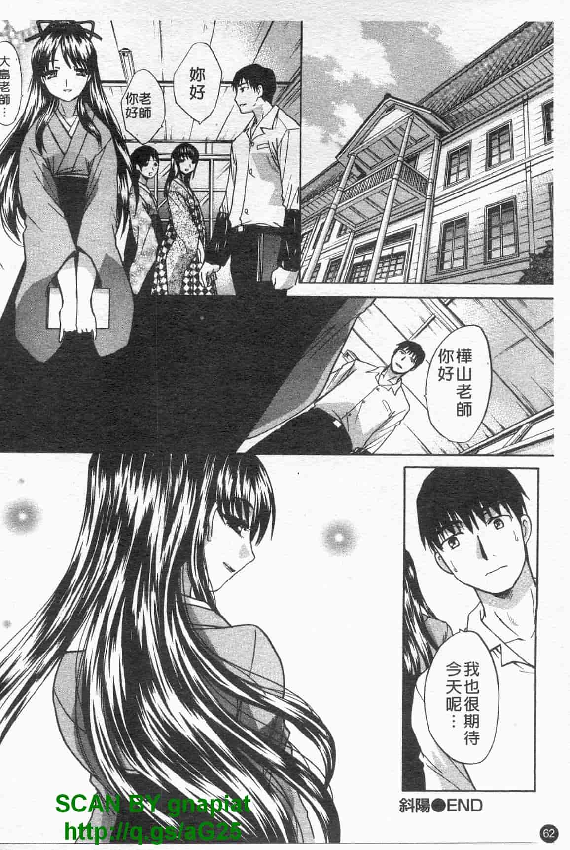 汉化版-[板場広し] コス彼女_第2集