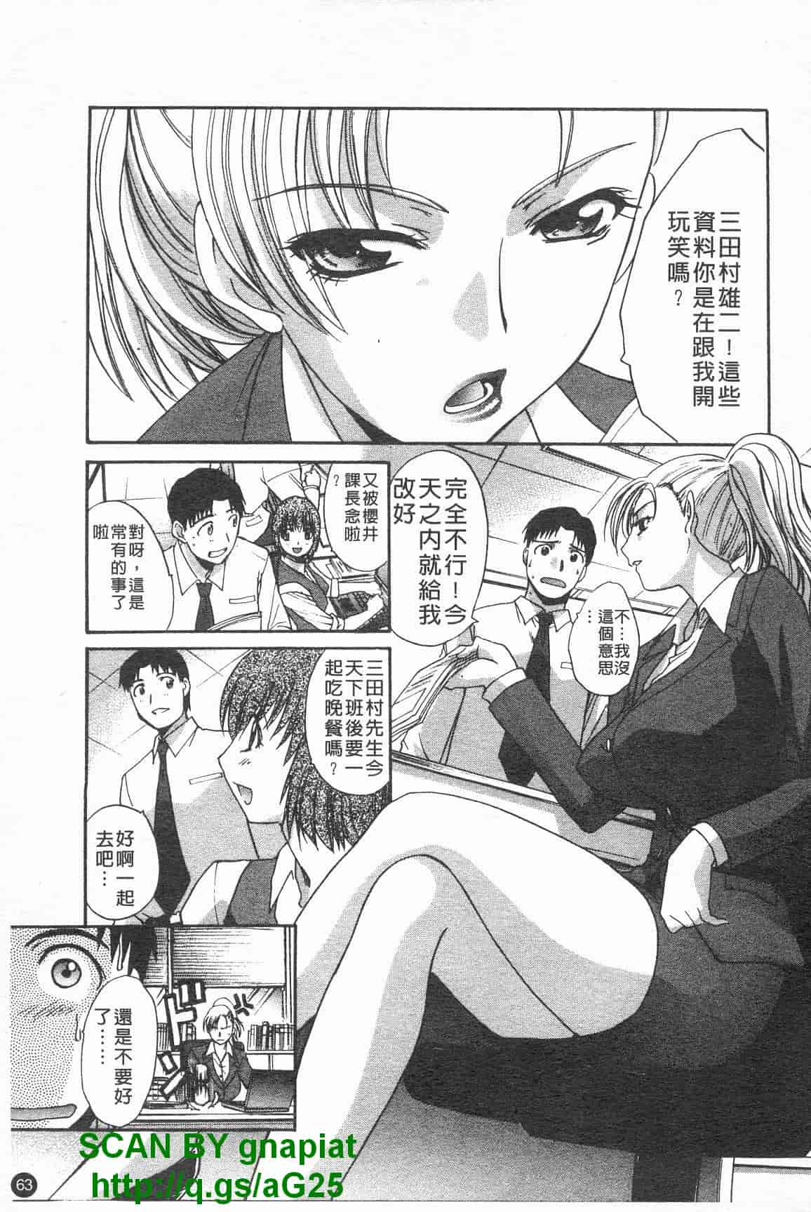 汉化版-[板場広し] コス彼女_第2集