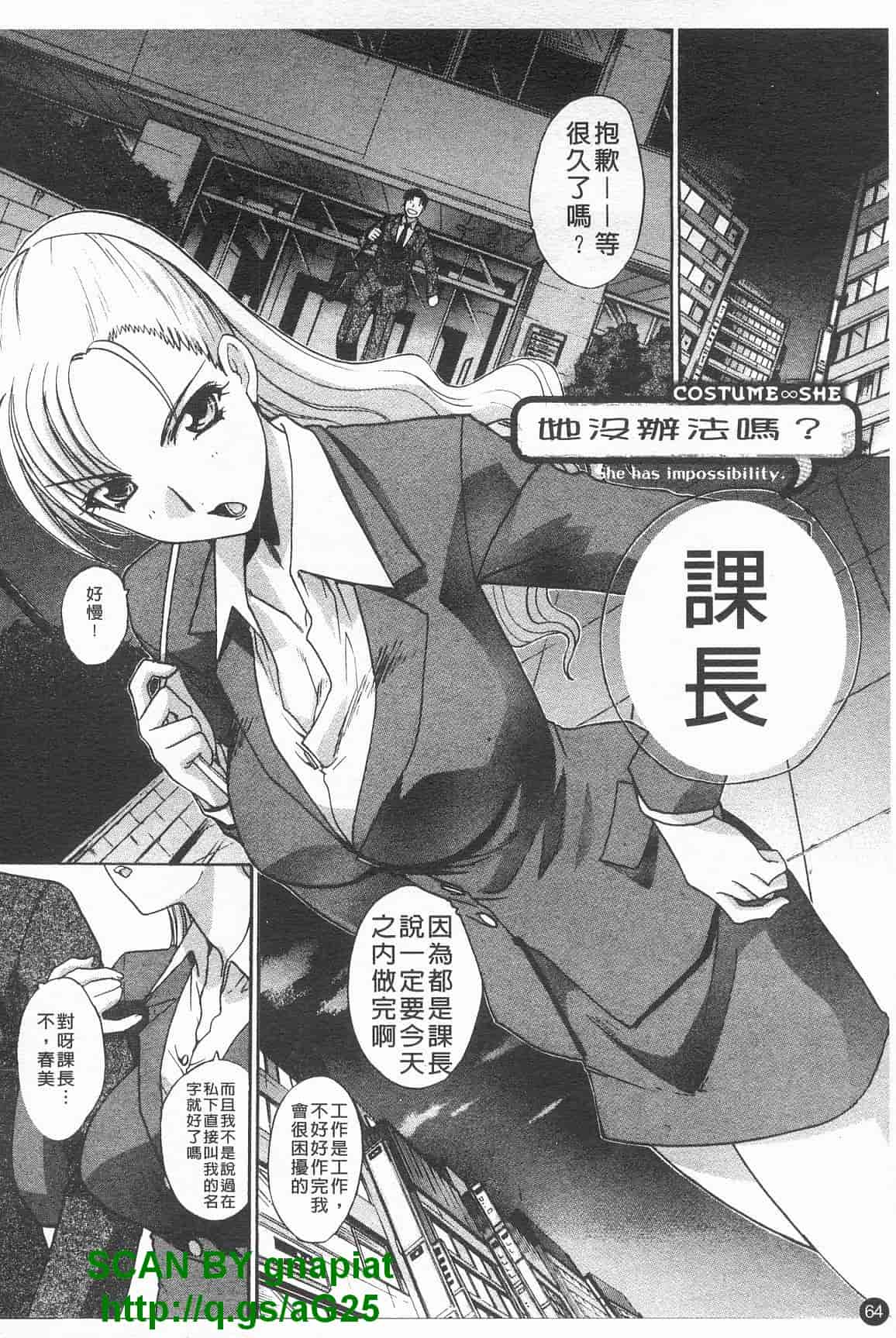 汉化版-[板場広し] コス彼女_第2集