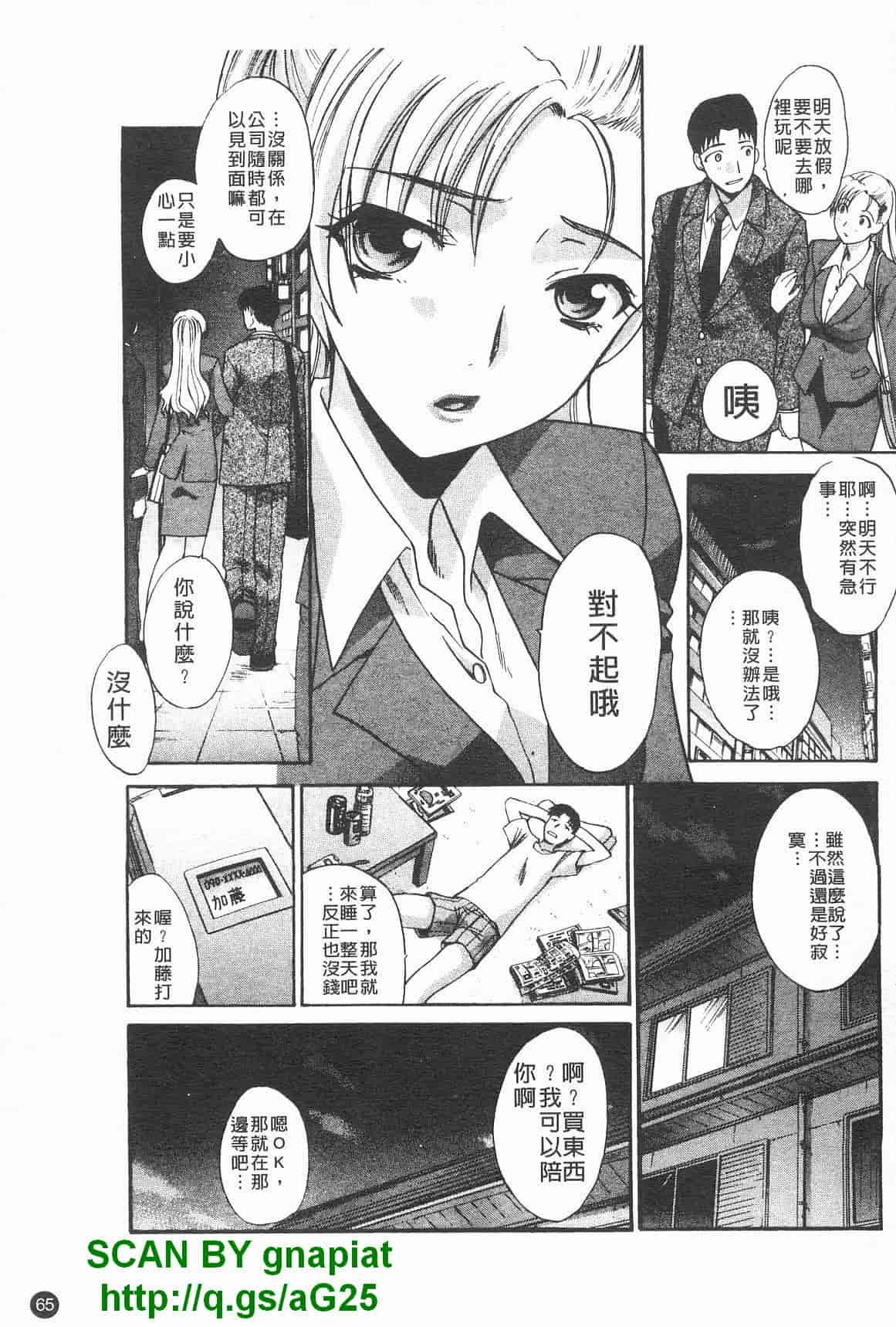 汉化版-[板場広し] コス彼女_第2集