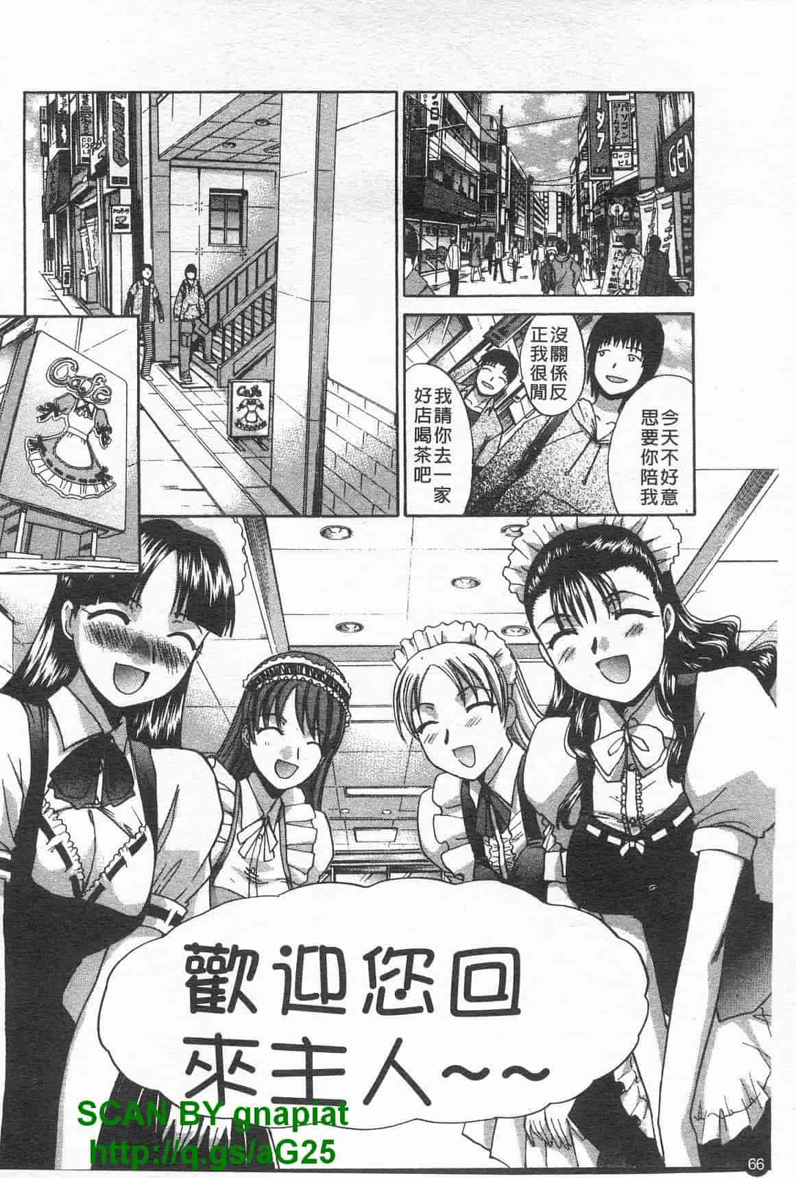 汉化版-[板場広し] コス彼女_第2集