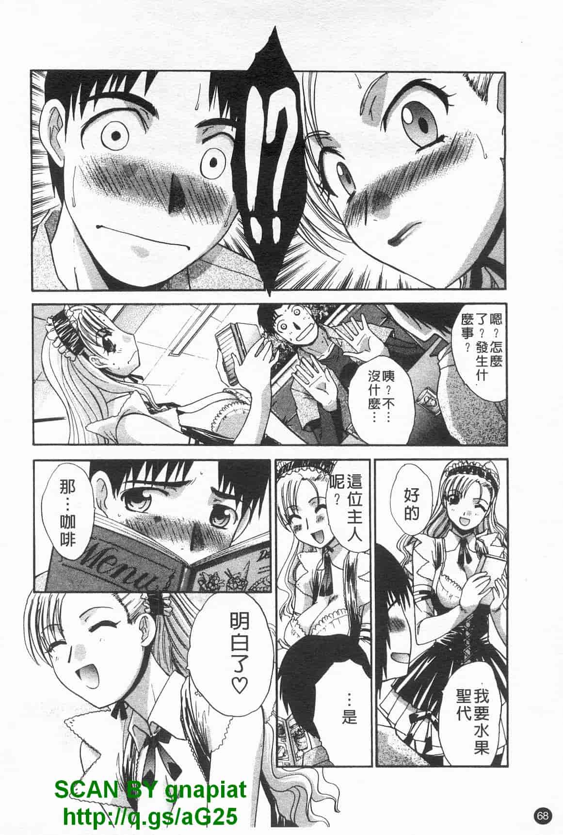 汉化版-[板場広し] コス彼女_第2集