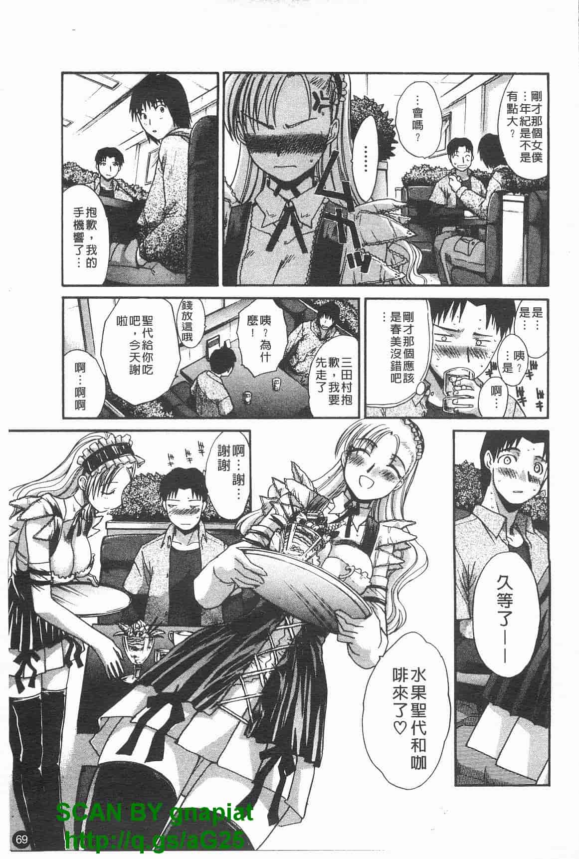 汉化版-[板場広し] コス彼女_第2集