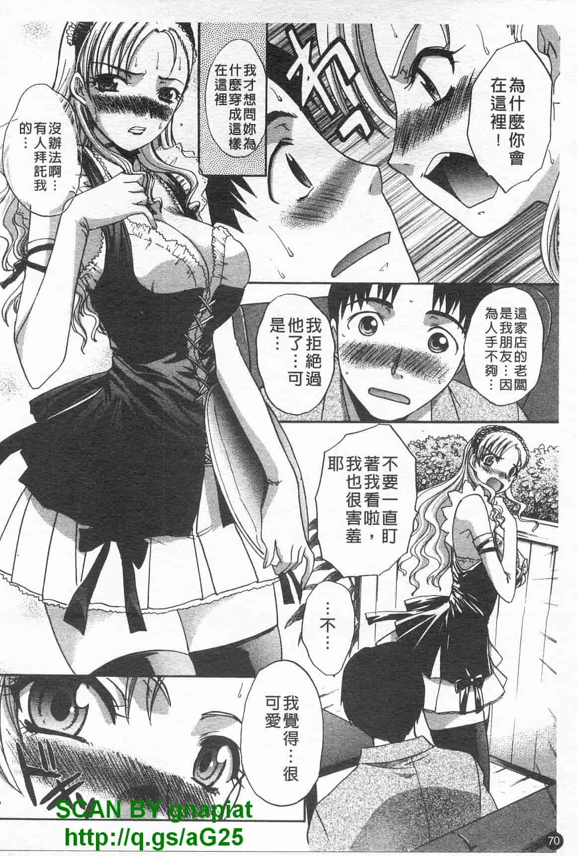 汉化版-[板場広し] コス彼女_第2集