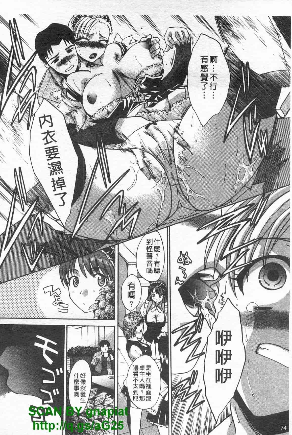 汉化版-[板場広し] コス彼女_第2集
