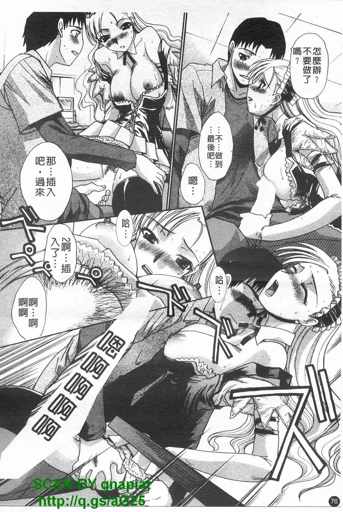汉化版-[板場広し] コス彼女_第2集
