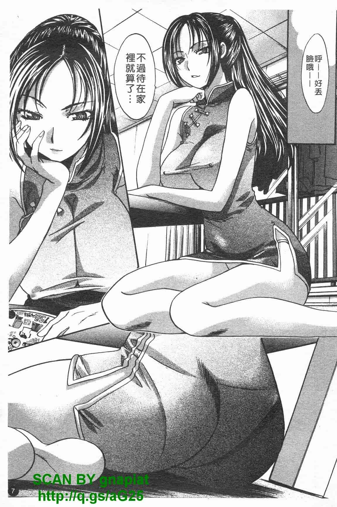 汉化版-[板場広し] コス彼女_第1集