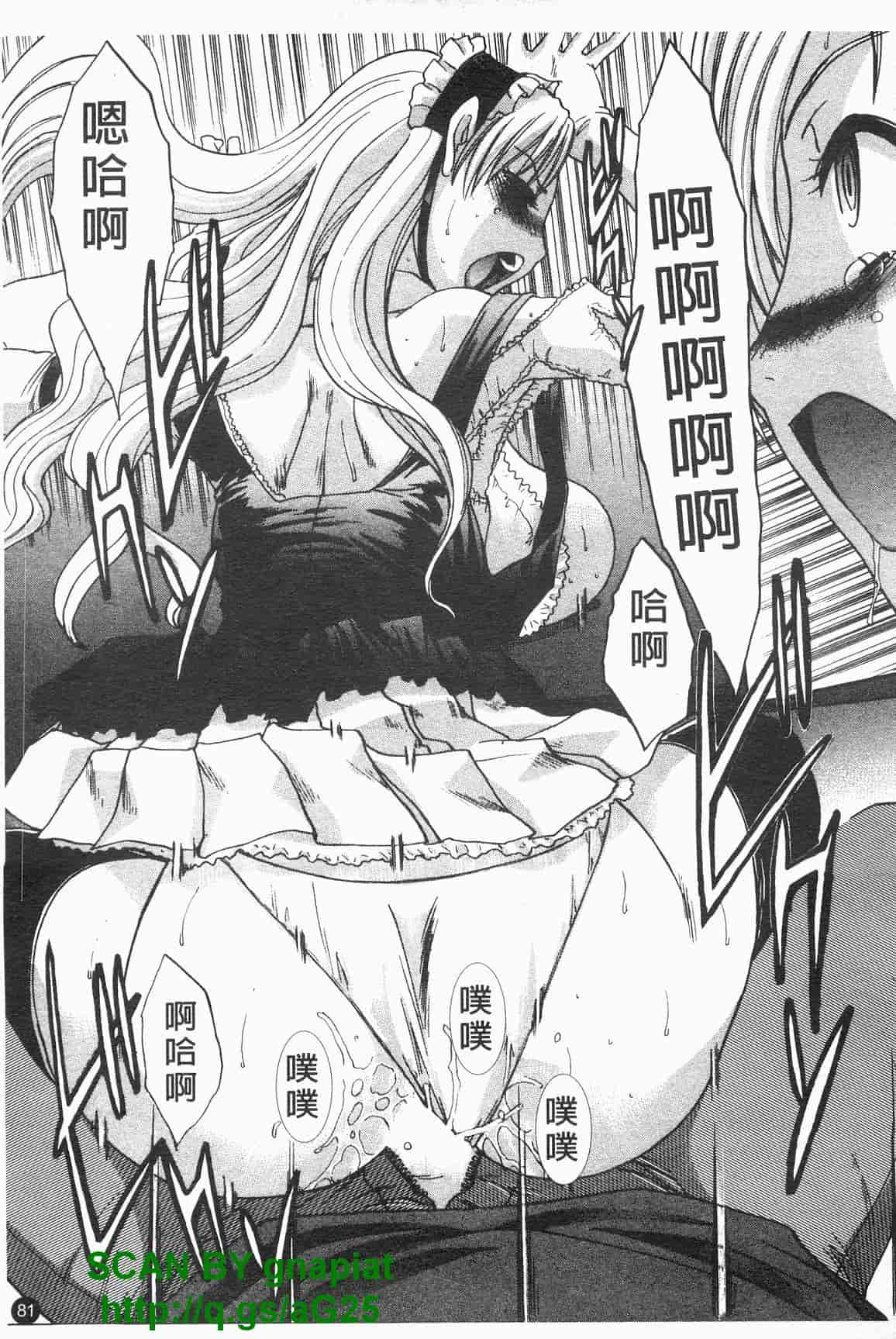 汉化版-[板場広し] コス彼女_第3集