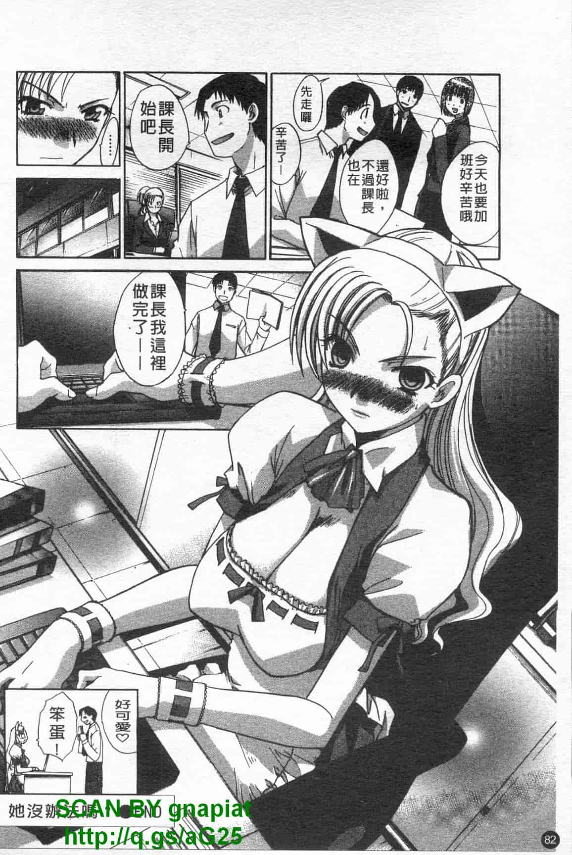 汉化版-[板場広し] コス彼女_第3集