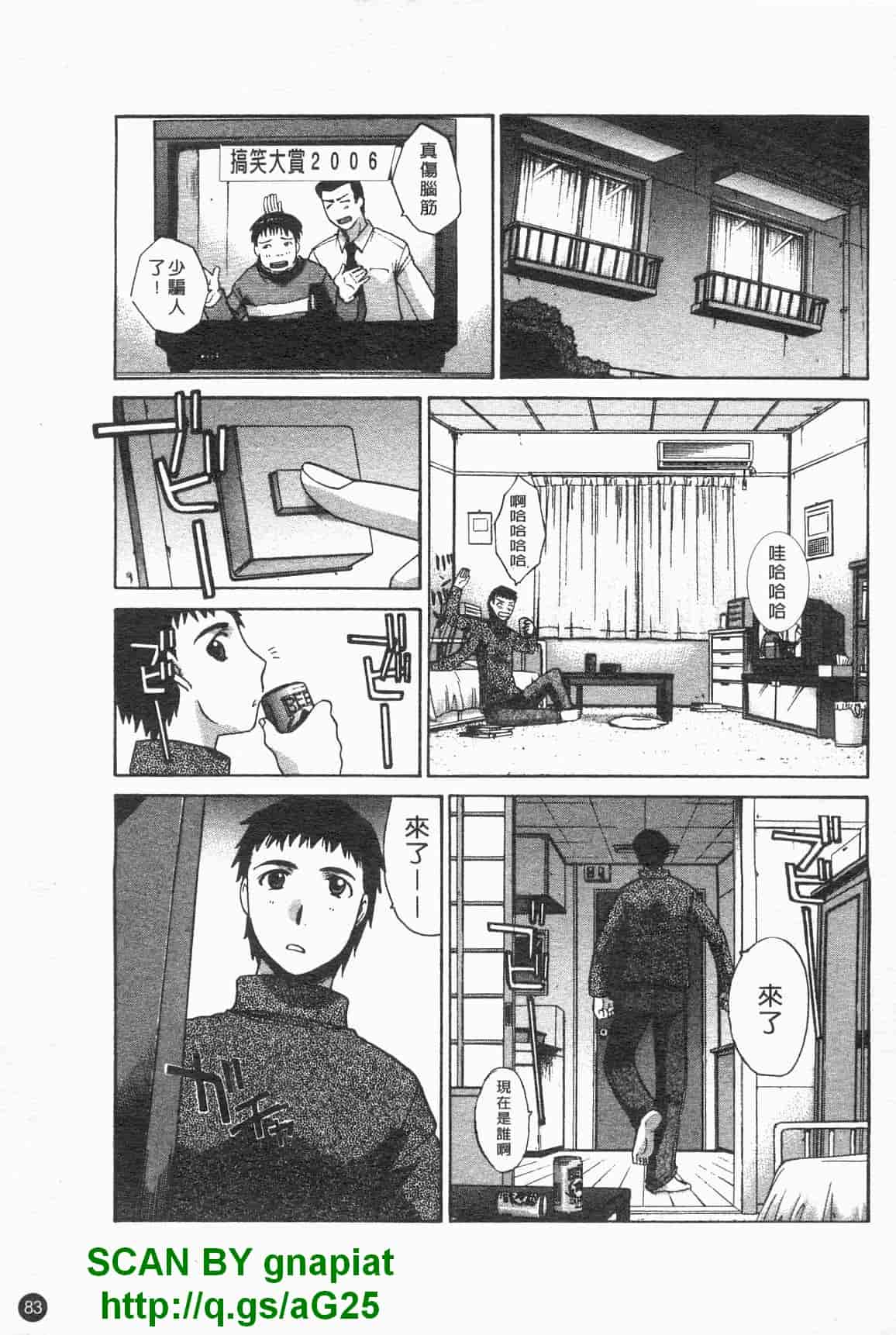 汉化版-[板場広し] コス彼女_第3集
