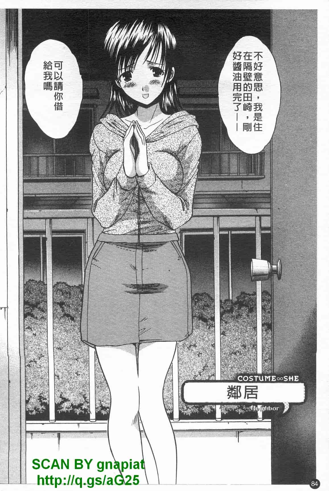 汉化版-[板場広し] コス彼女_第3集