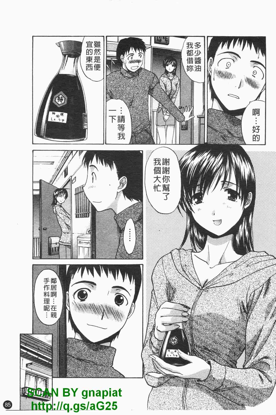 汉化版-[板場広し] コス彼女_第3集