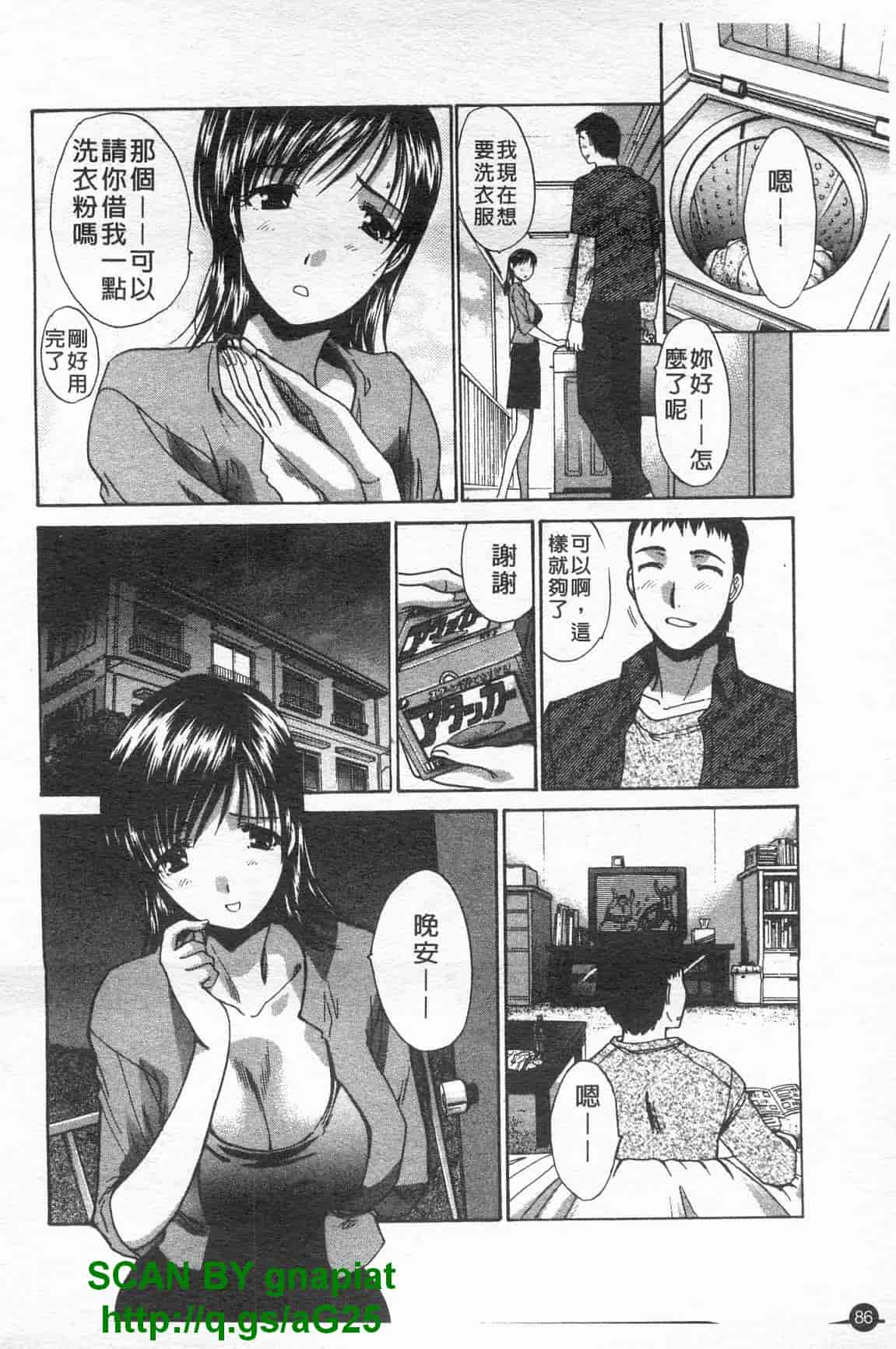 汉化版-[板場広し] コス彼女_第3集