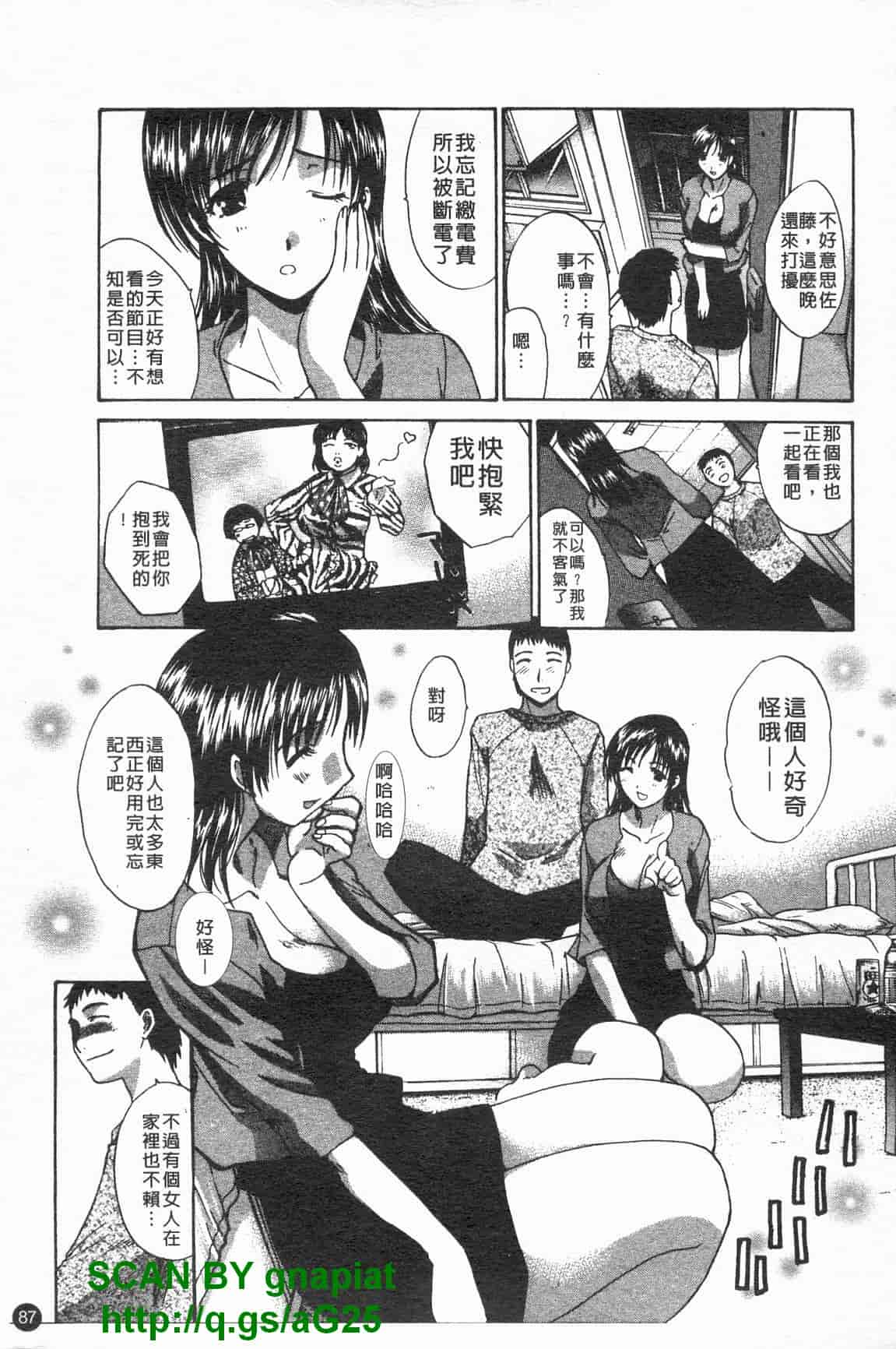 汉化版-[板場広し] コス彼女_第3集
