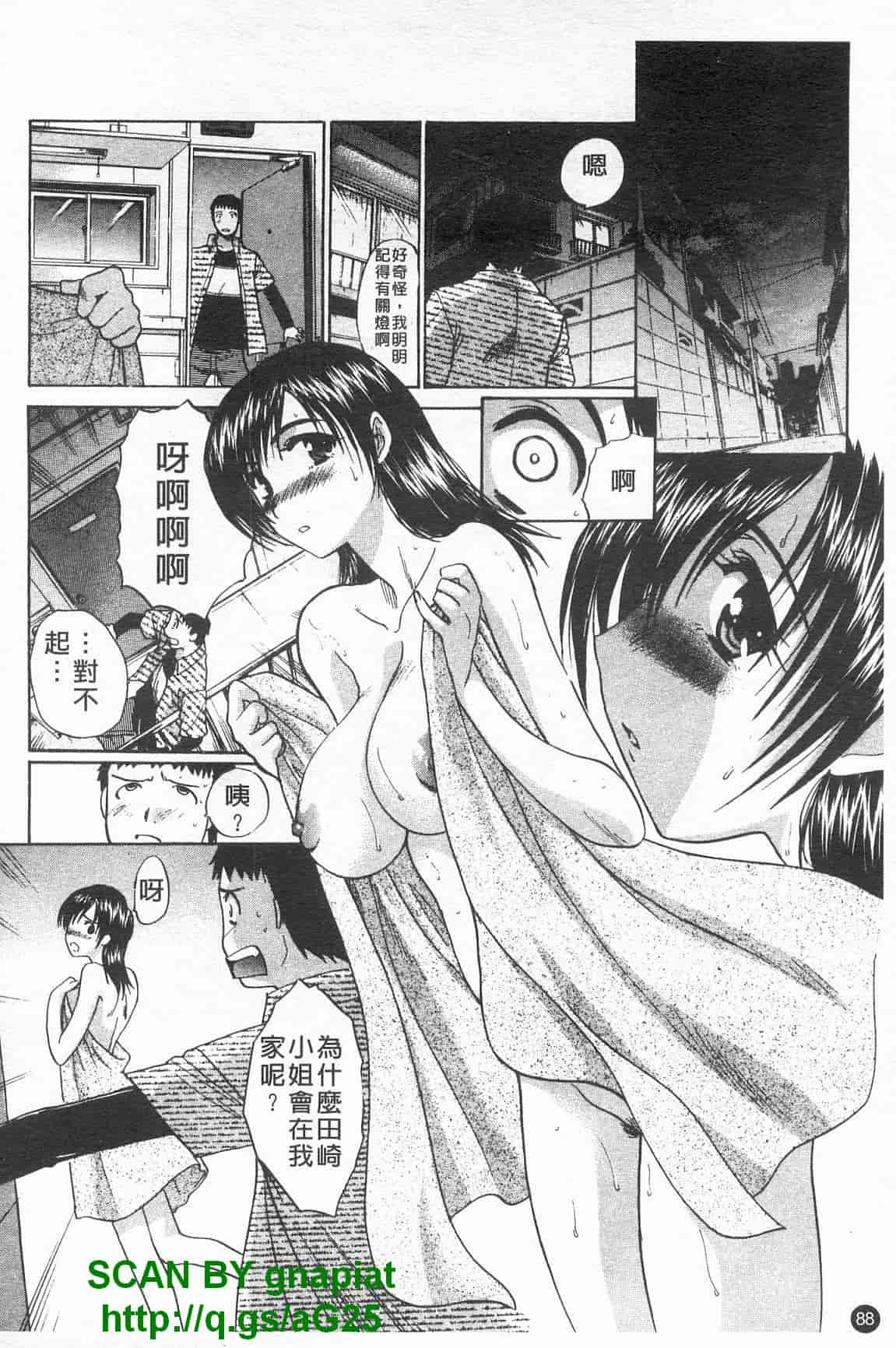 汉化版-[板場広し] コス彼女_第3集