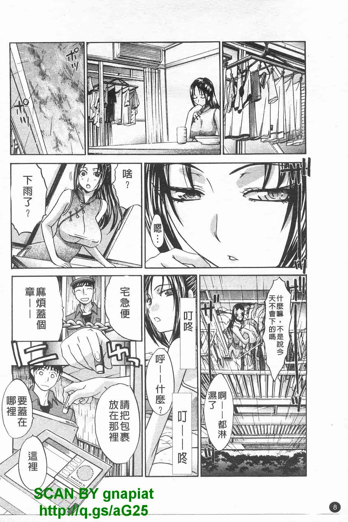 汉化版-[板場広し] コス彼女_第1集