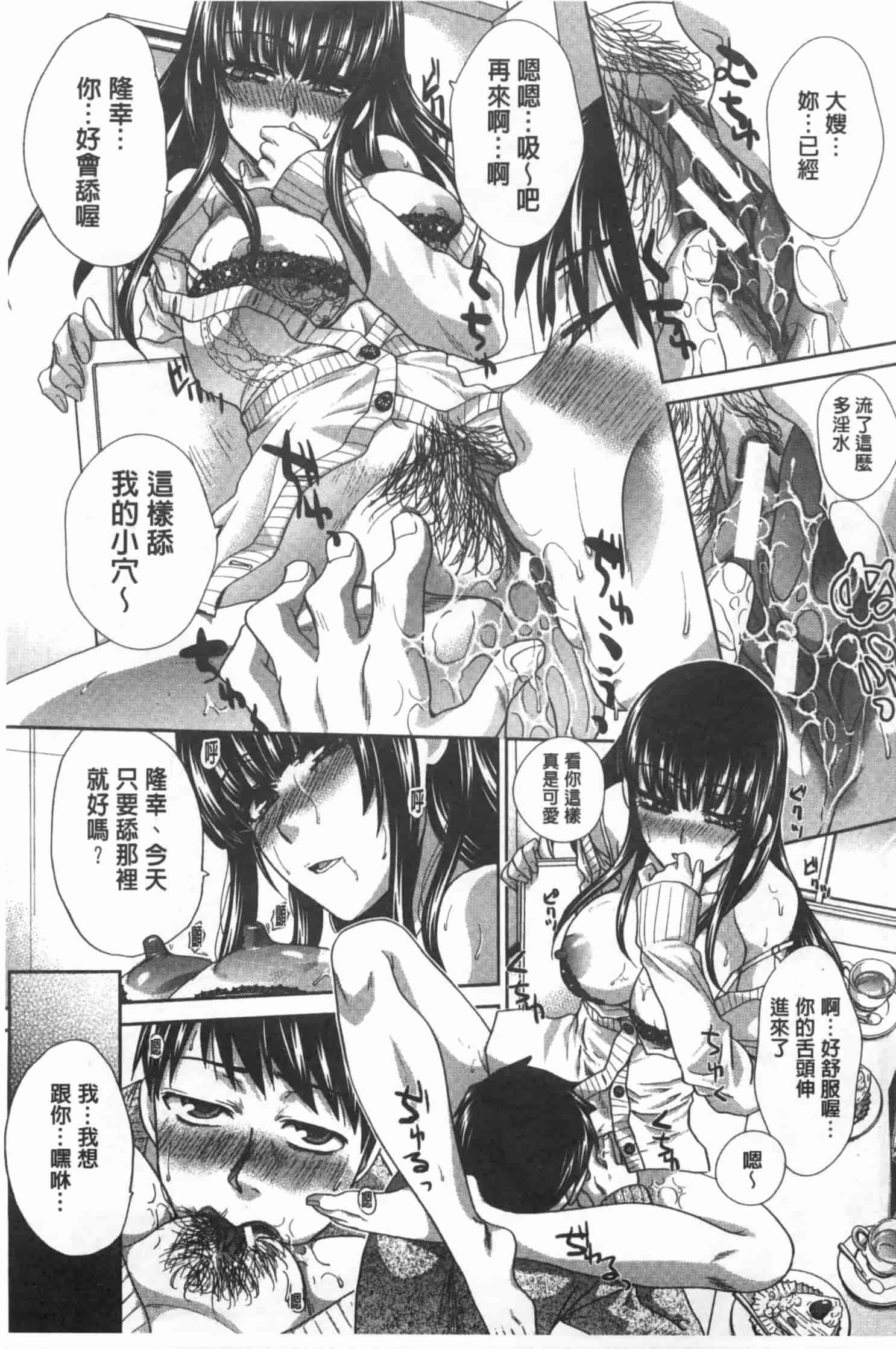 汉化版-[板場広し] 不道徳SEX_第1集
