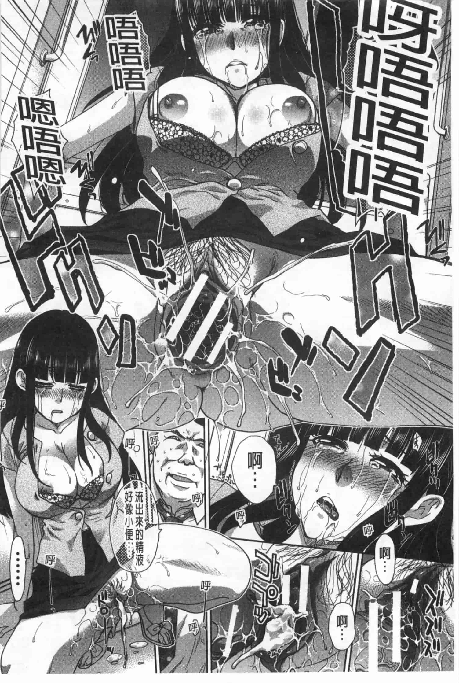 汉化版-[板場広し] 不道徳SEX_第3集