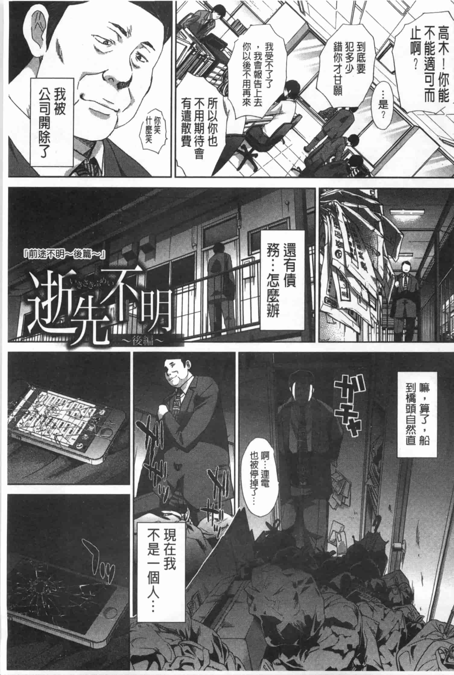 汉化版-[板場広し] 不道徳SEX_第3集
