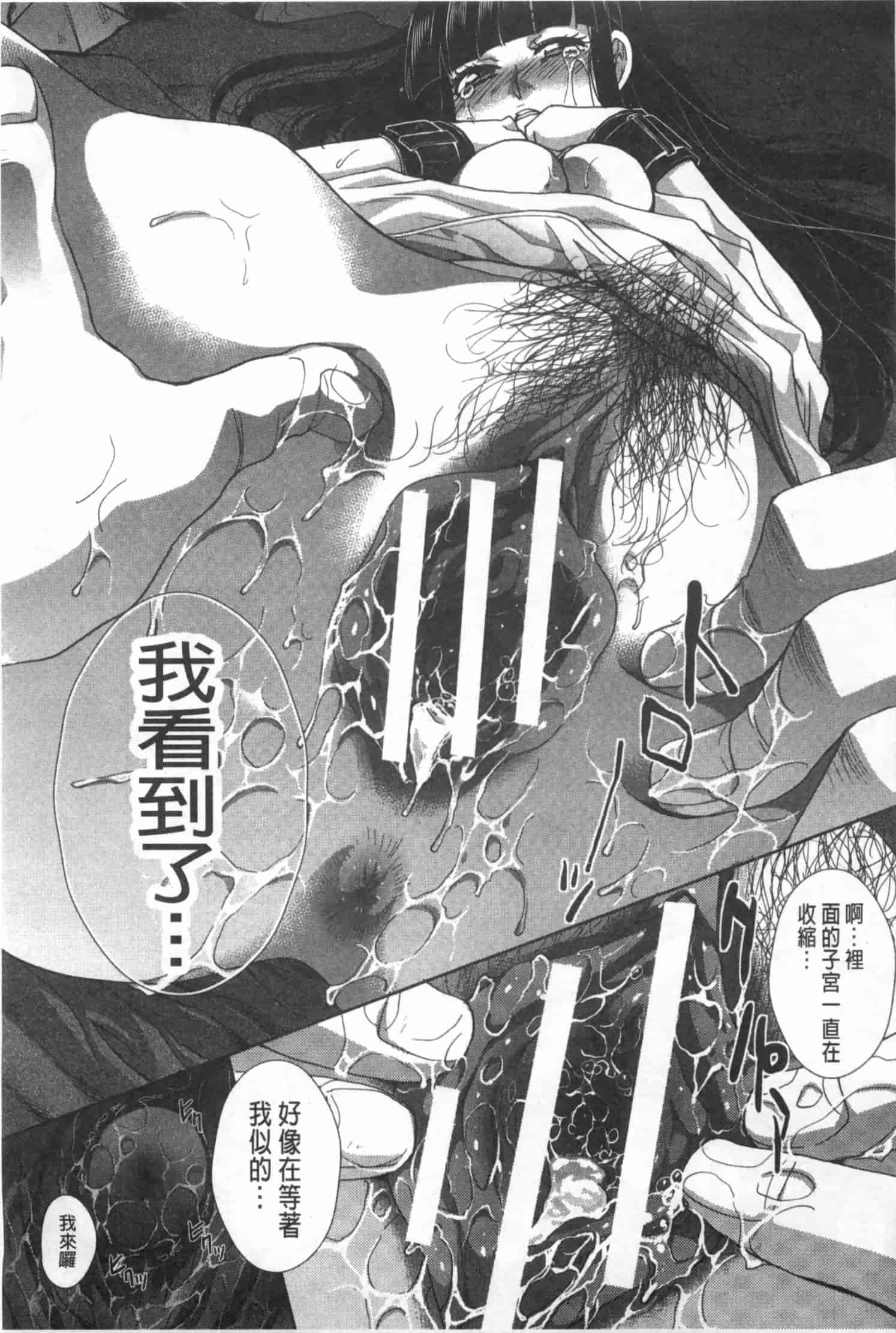 汉化版-[板場広し] 不道徳SEX_第3集