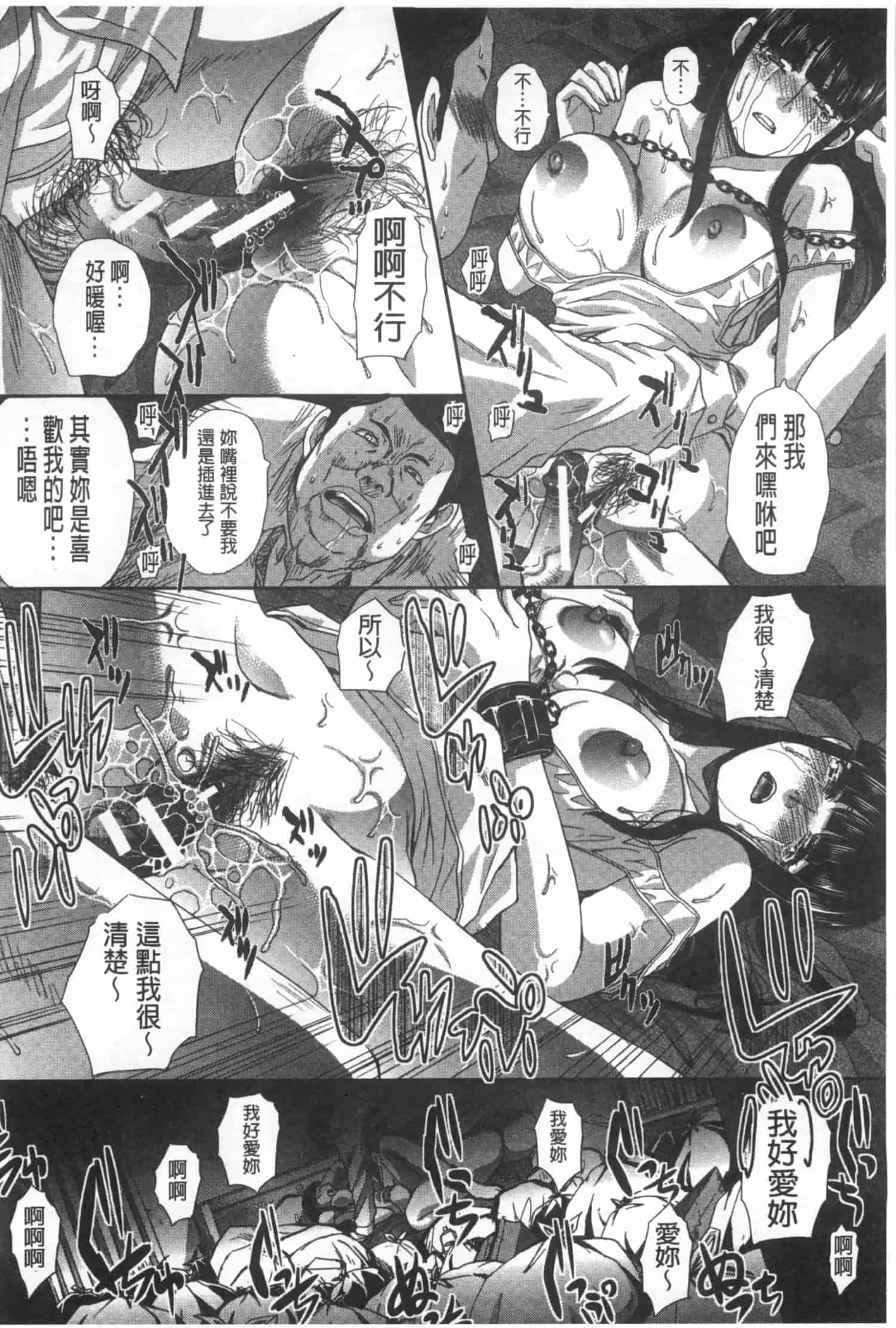 汉化版-[板場広し] 不道徳SEX_第3集