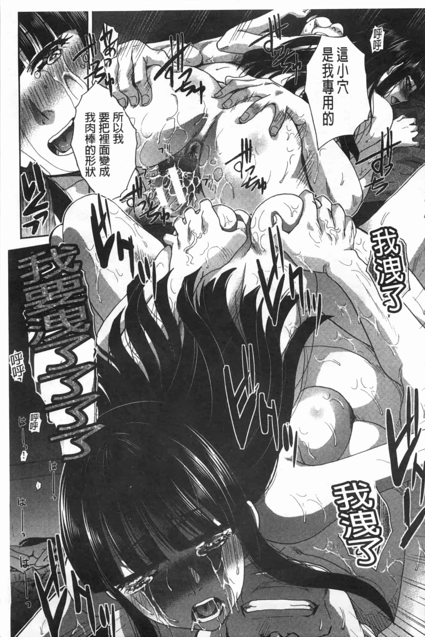 汉化版-[板場広し] 不道徳SEX_第3集