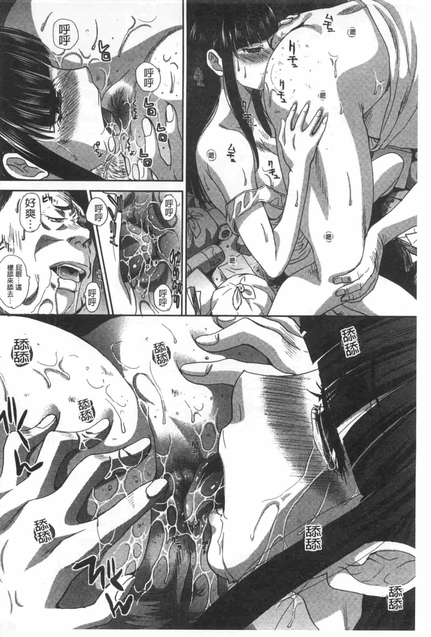 汉化版-[板場広し] 不道徳SEX_第4集