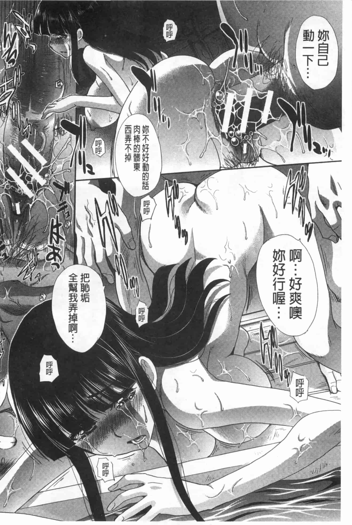 汉化版-[板場広し] 不道徳SEX_第4集