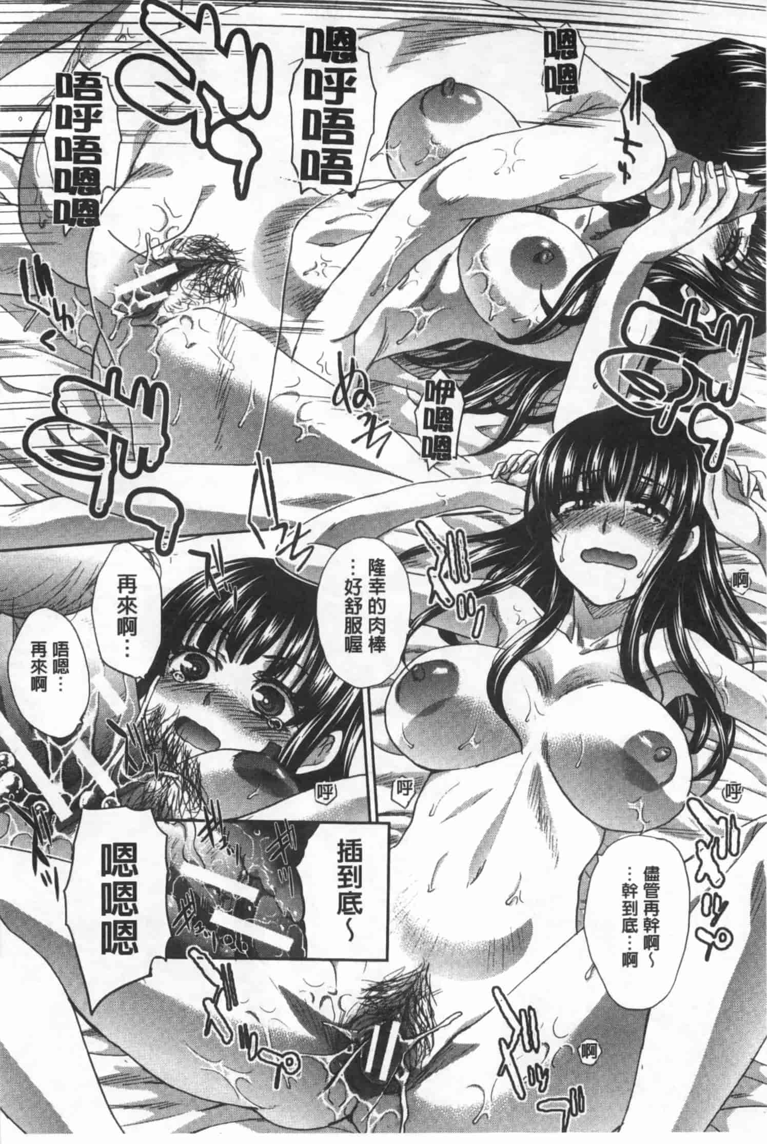 汉化版-[板場広し] 不道徳SEX_第1集
