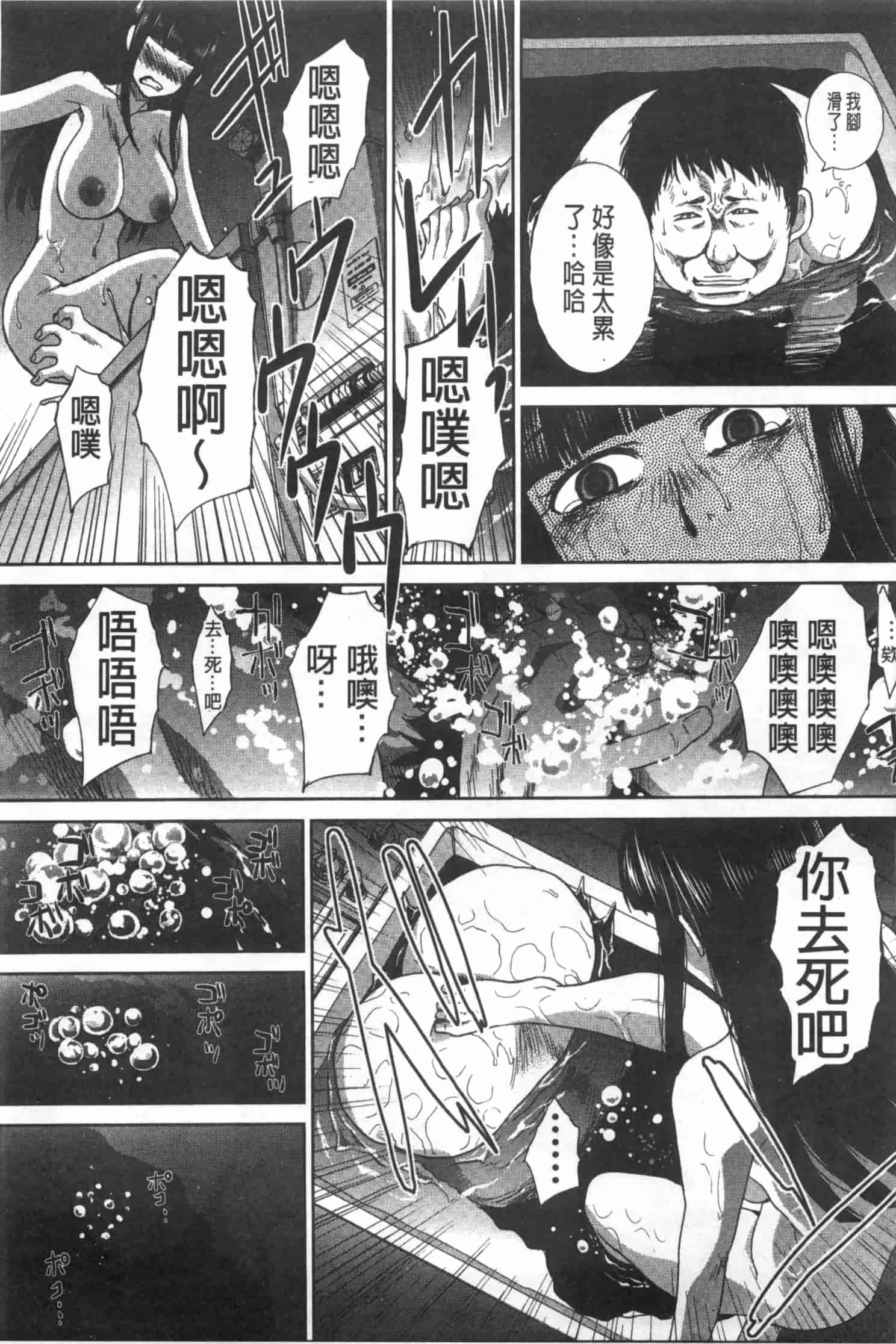 汉化版-[板場広し] 不道徳SEX_第4集