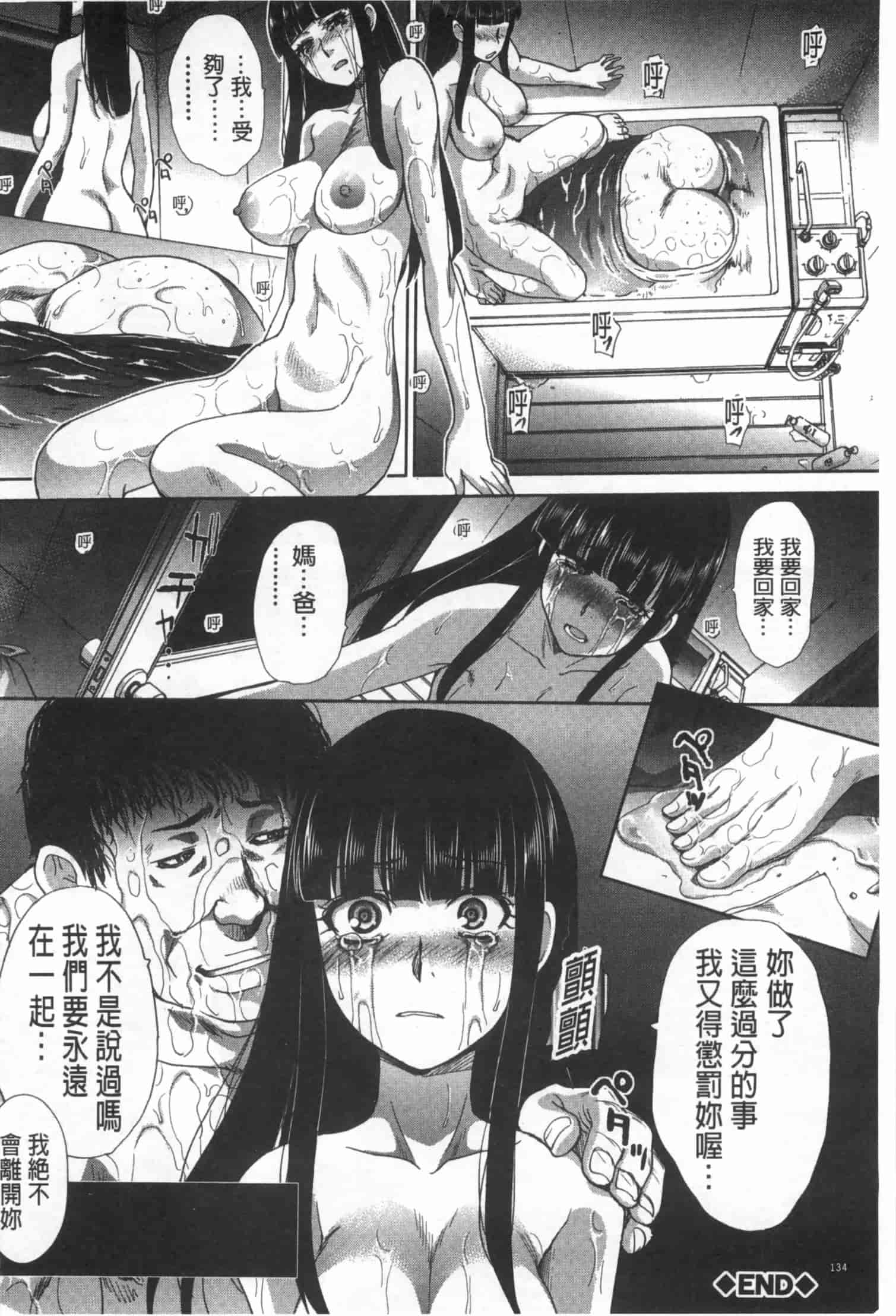 汉化版-[板場広し] 不道徳SEX_第4集