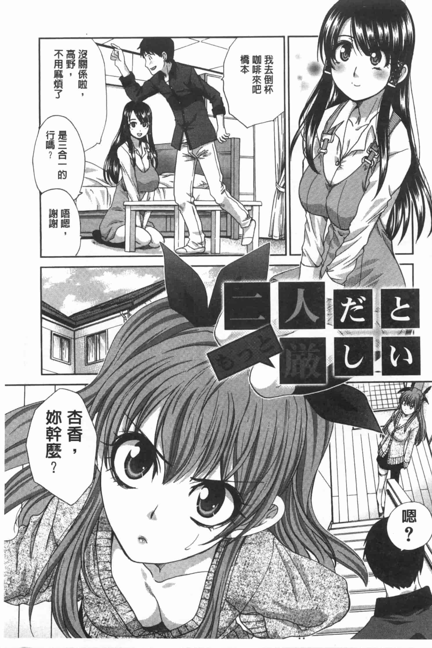 汉化版-[板場広し] 不道徳SEX_第4集