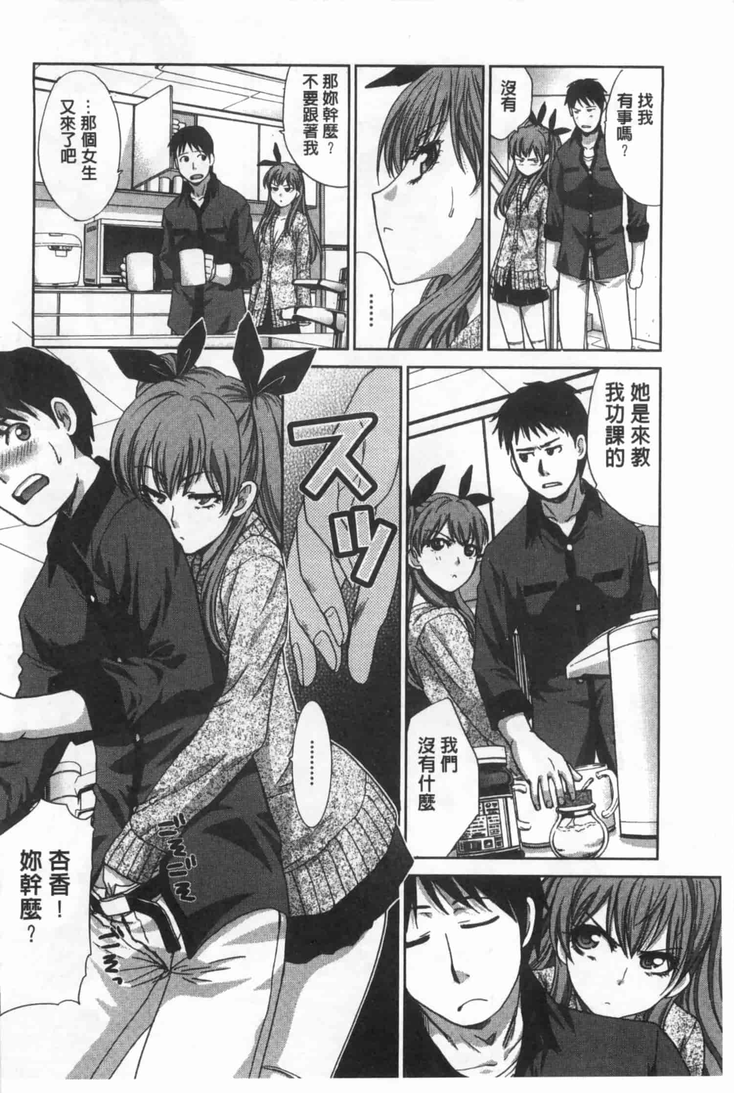 汉化版-[板場広し] 不道徳SEX_第4集