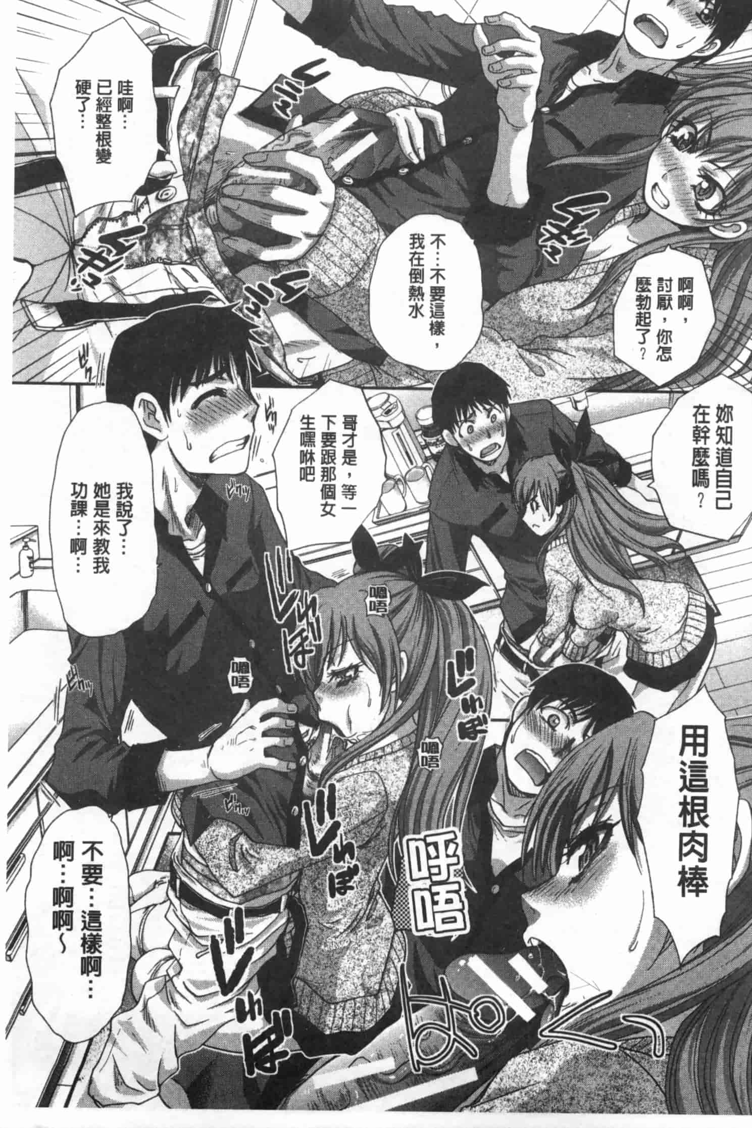 汉化版-[板場広し] 不道徳SEX_第4集
